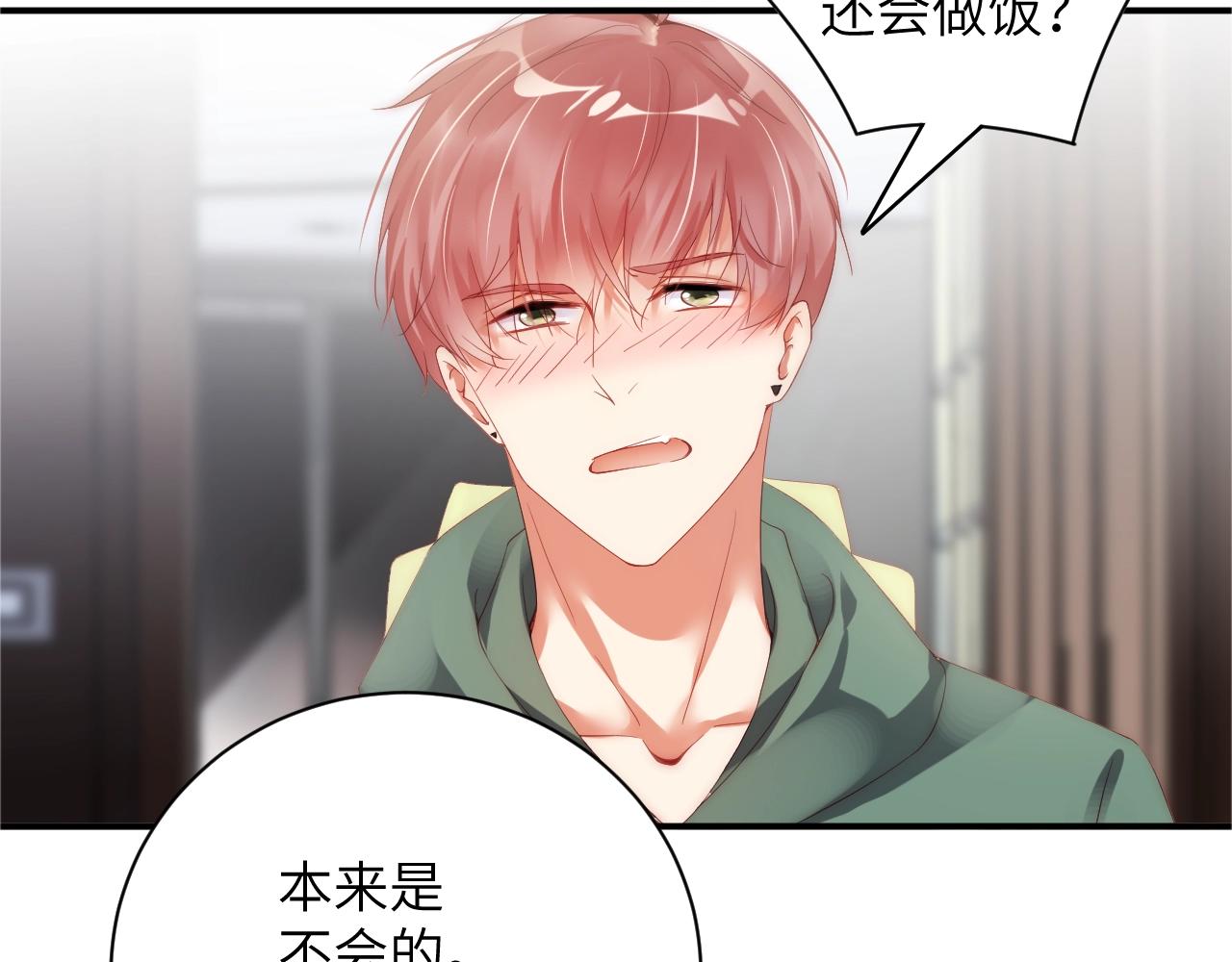 娱乐至上韩漫全集-第24话 你是我的宝贝财富无删减无遮挡章节图片 