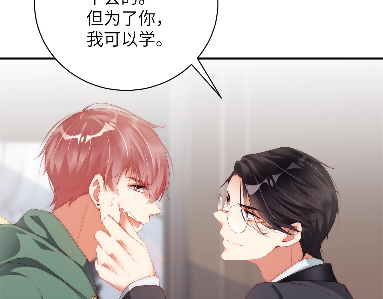 娱乐至上韩漫全集-第24话 你是我的宝贝财富无删减无遮挡章节图片 