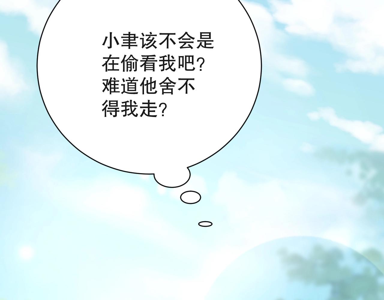 娱乐至上韩漫全集-第25话 他值得最好的无删减无遮挡章节图片 