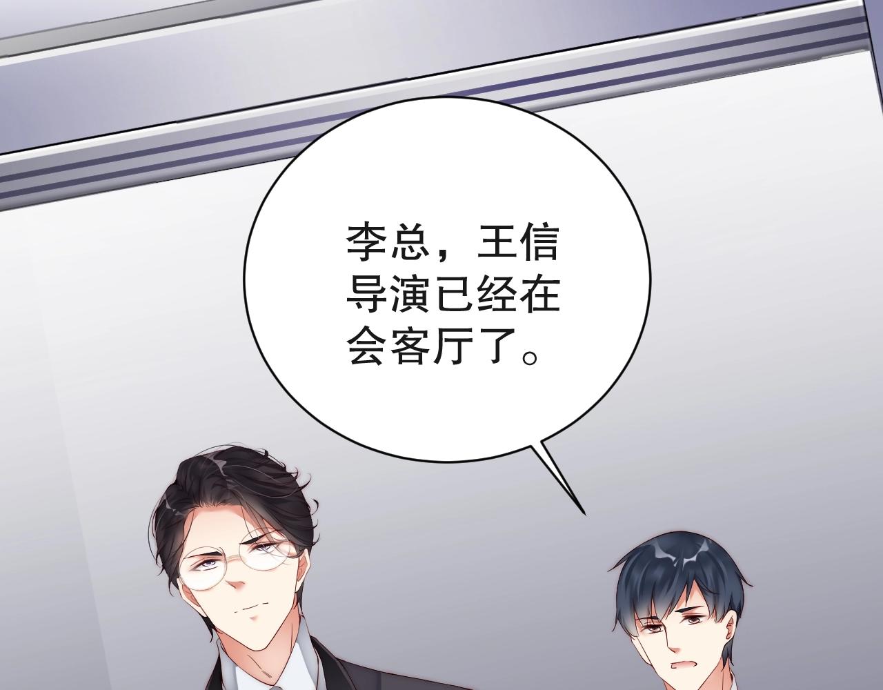 娱乐至上韩漫全集-第25话 他值得最好的无删减无遮挡章节图片 
