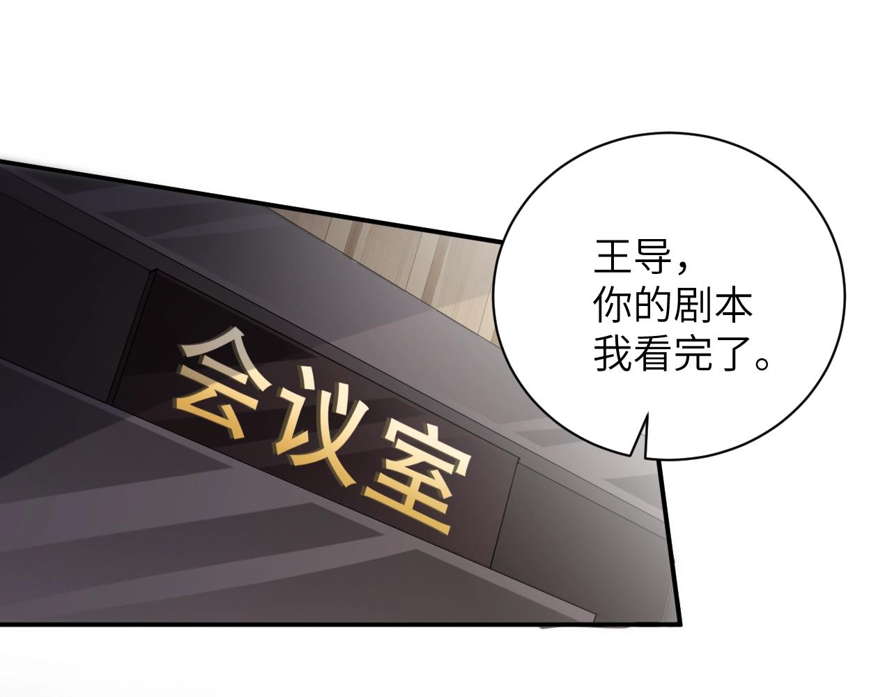 娱乐至上韩漫全集-第25话 他值得最好的无删减无遮挡章节图片 