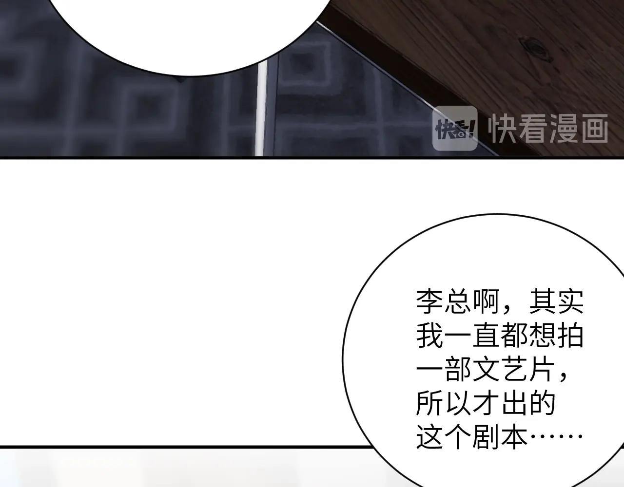 娱乐至上韩漫全集-第25话 他值得最好的无删减无遮挡章节图片 