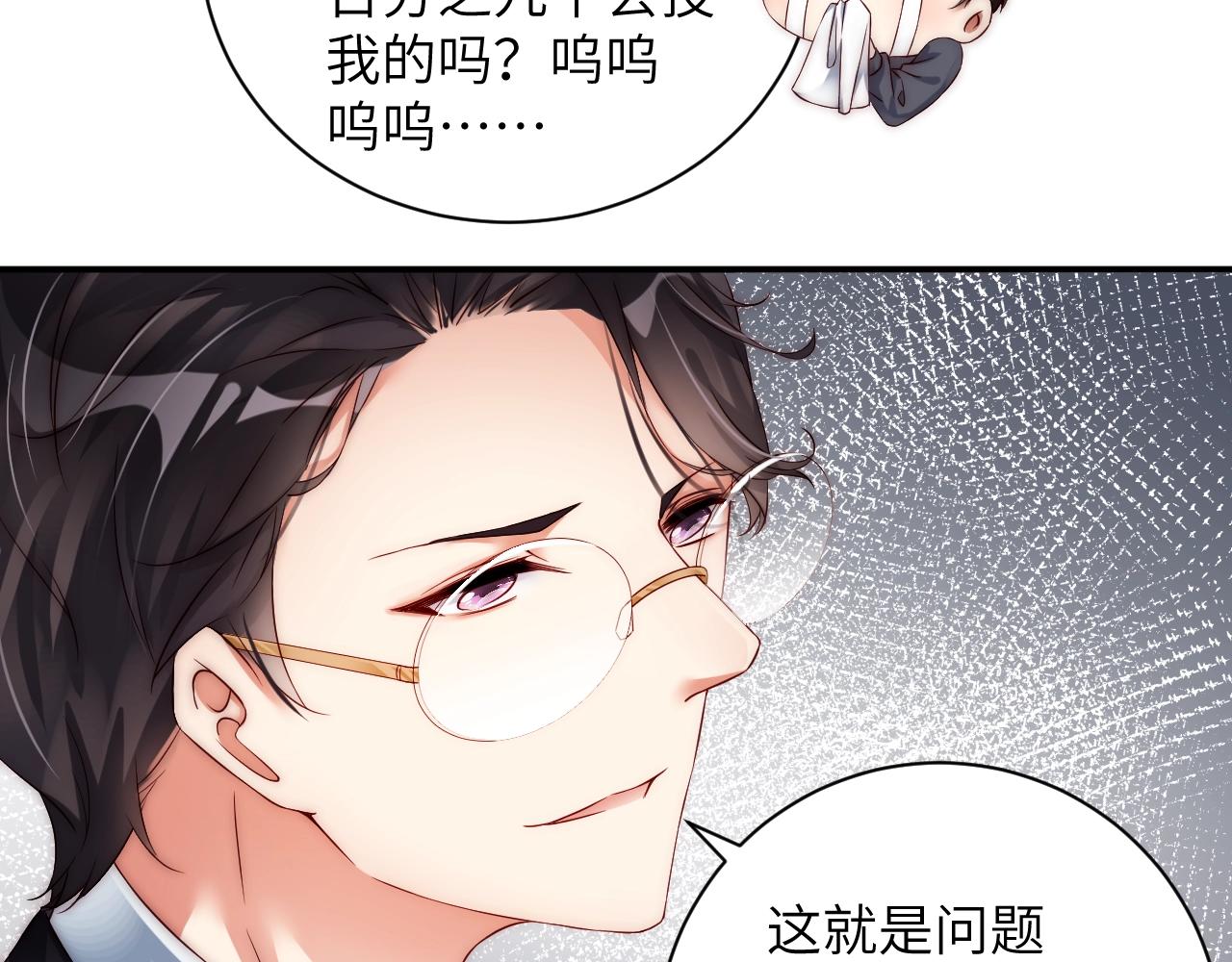 娱乐至上韩漫全集-第25话 他值得最好的无删减无遮挡章节图片 