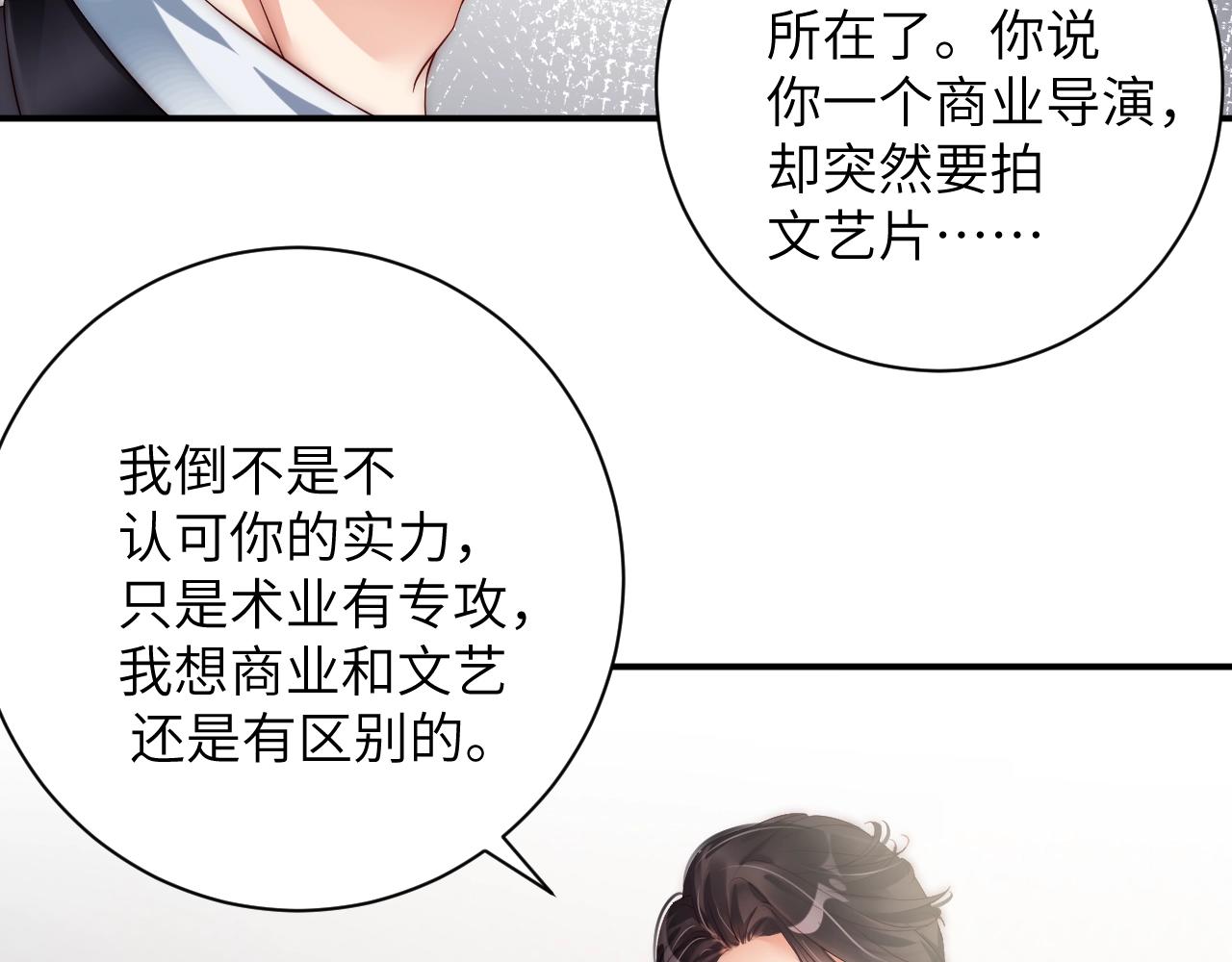 娱乐至上韩漫全集-第25话 他值得最好的无删减无遮挡章节图片 