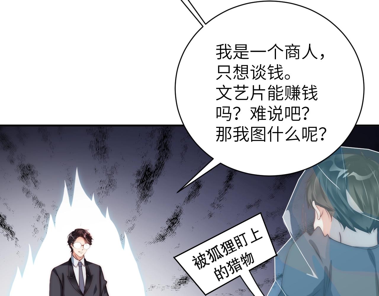 娱乐至上韩漫全集-第25话 他值得最好的无删减无遮挡章节图片 