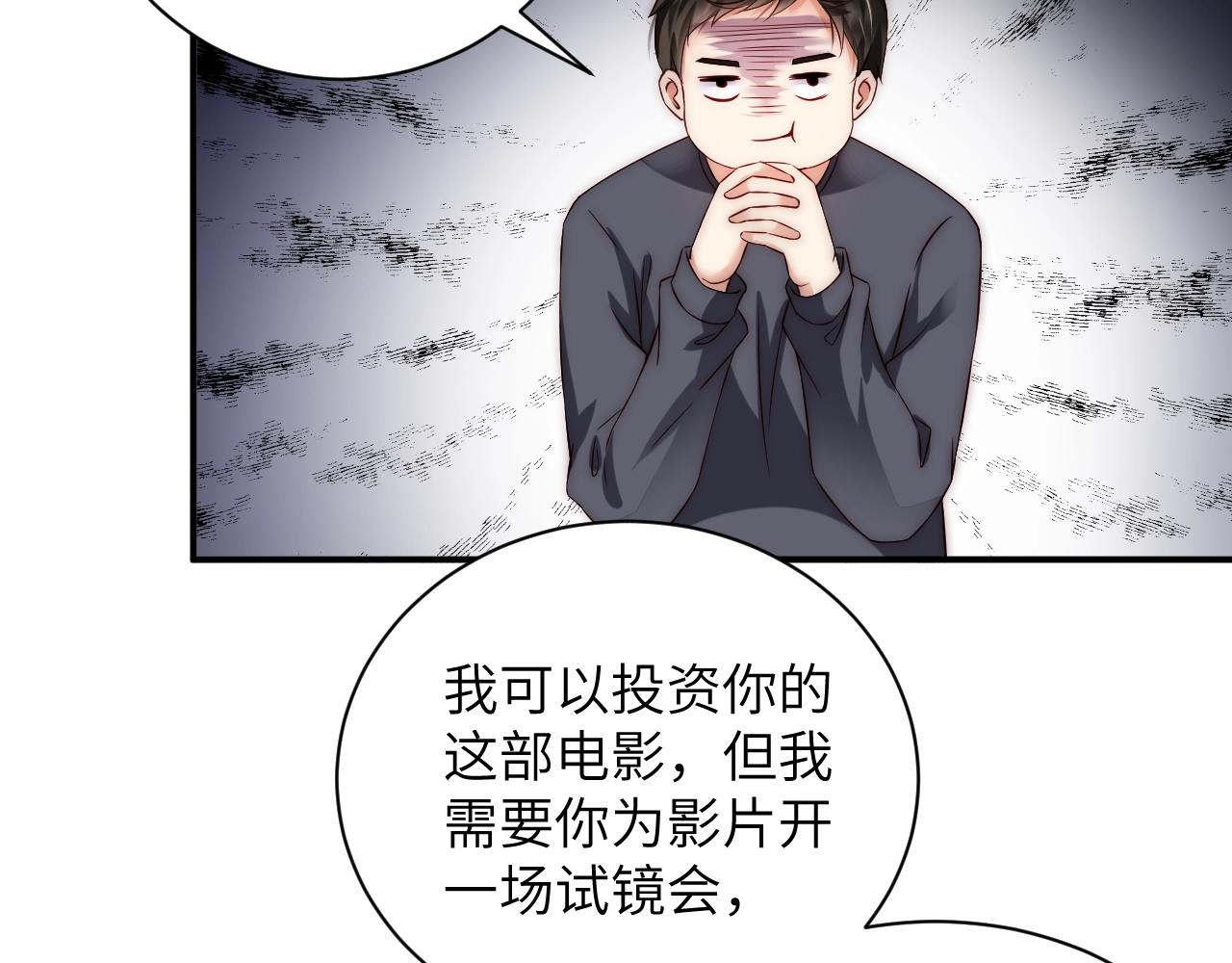 娱乐至上韩漫全集-第25话 他值得最好的无删减无遮挡章节图片 