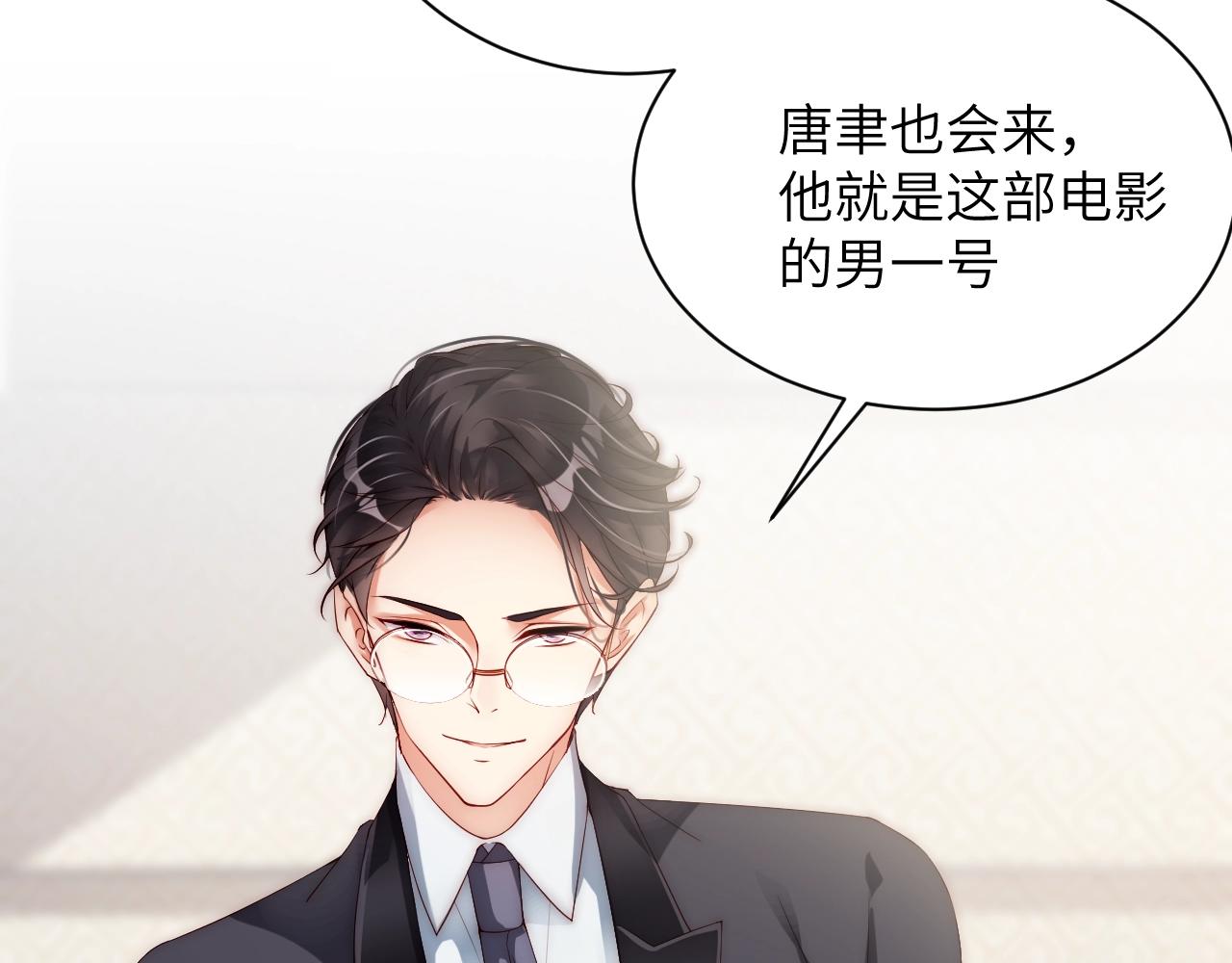 娱乐至上韩漫全集-第25话 他值得最好的无删减无遮挡章节图片 