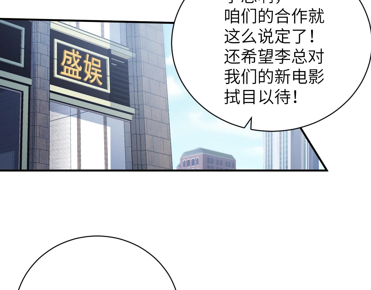 娱乐至上韩漫全集-第25话 他值得最好的无删减无遮挡章节图片 