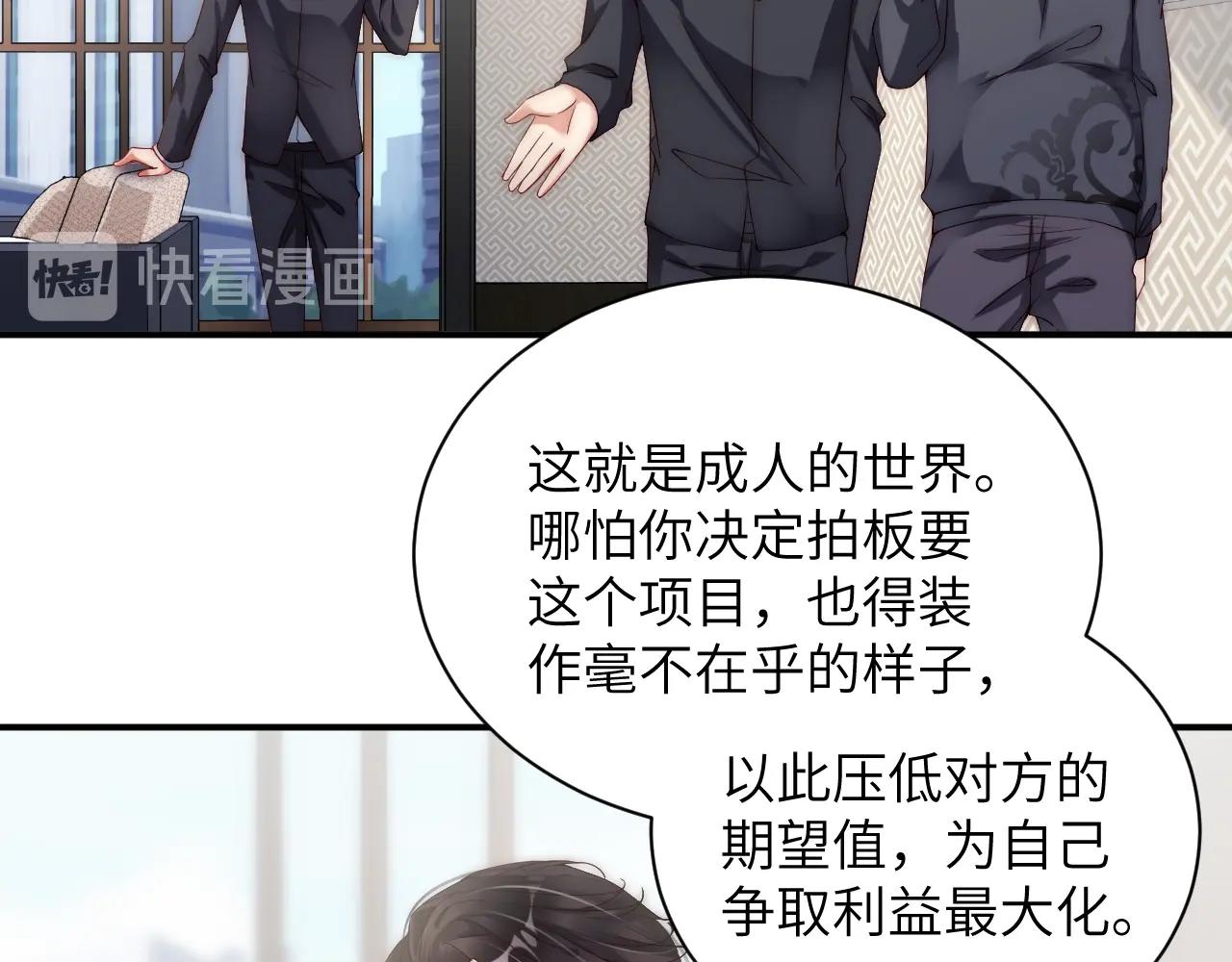娱乐至上韩漫全集-第25话 他值得最好的无删减无遮挡章节图片 