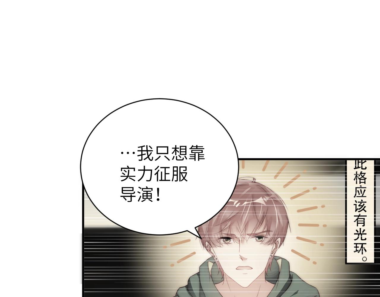 娱乐至上韩漫全集-第25话 他值得最好的无删减无遮挡章节图片 