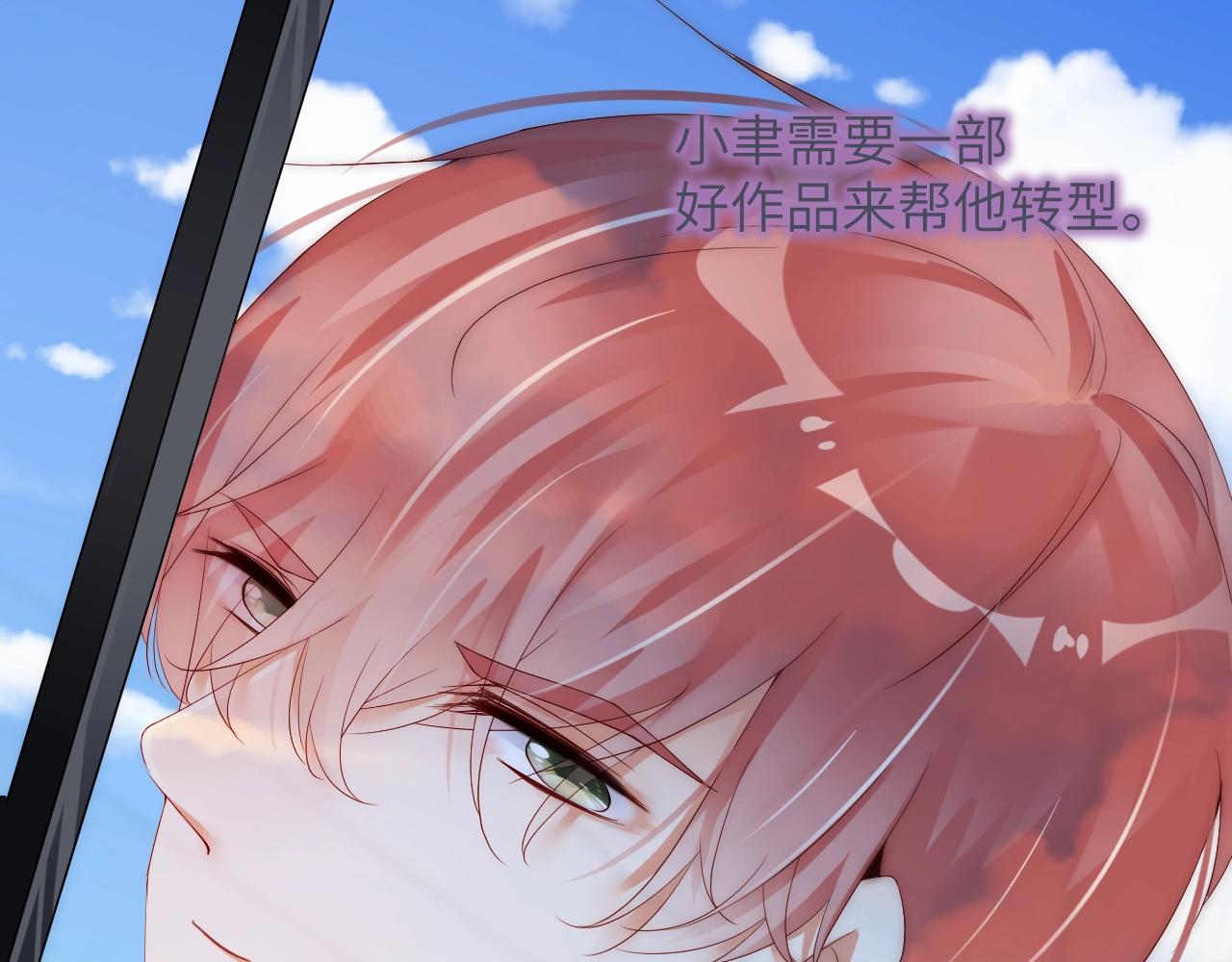 娱乐至上韩漫全集-第25话 他值得最好的无删减无遮挡章节图片 