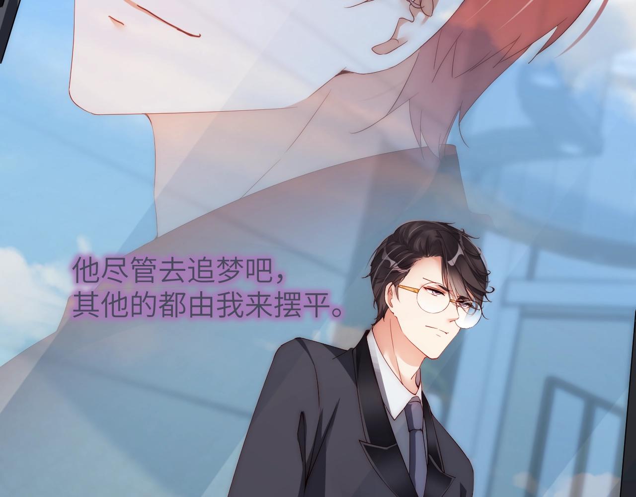 娱乐至上韩漫全集-第25话 他值得最好的无删减无遮挡章节图片 