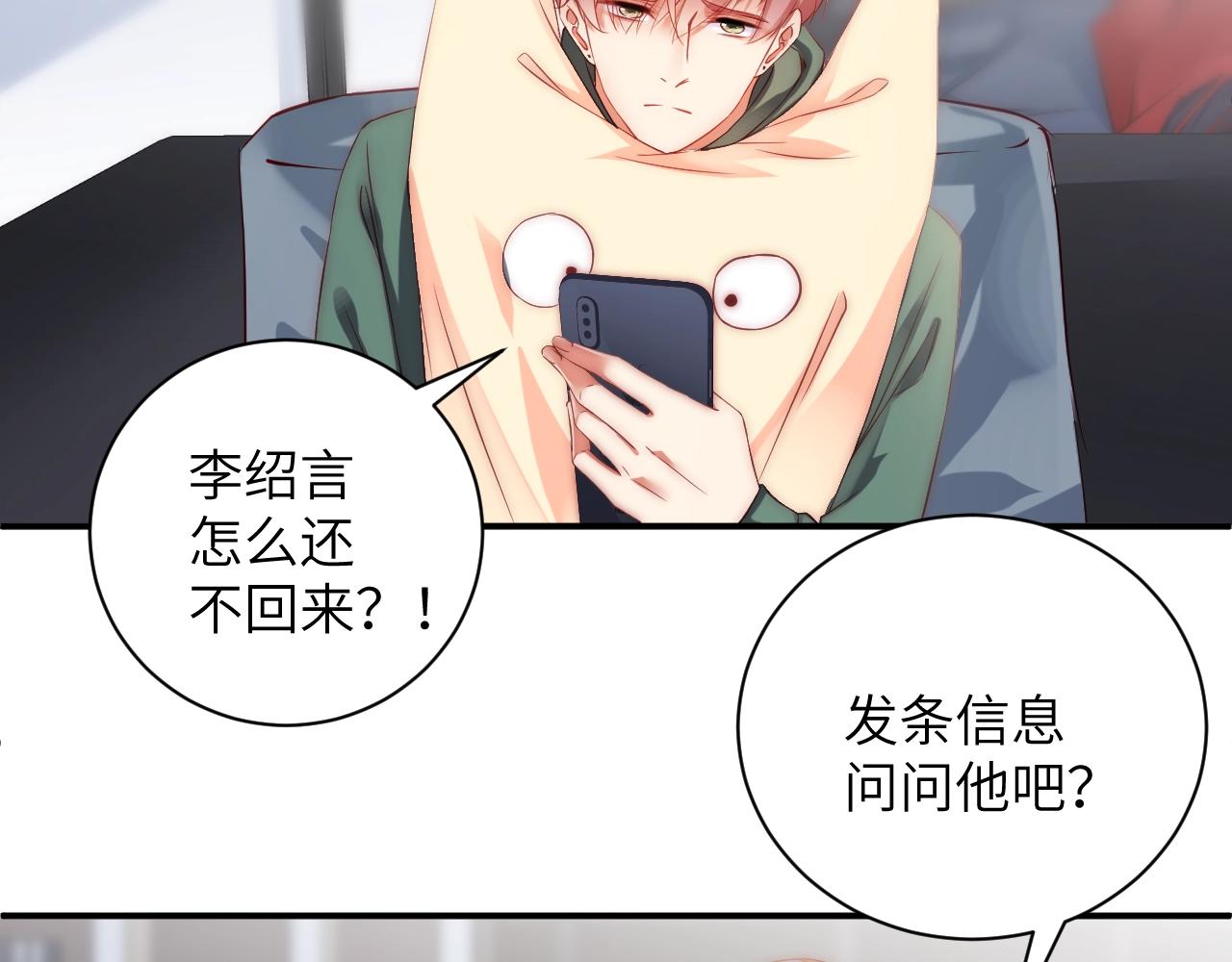 娱乐至上韩漫全集-第25话 他值得最好的无删减无遮挡章节图片 
