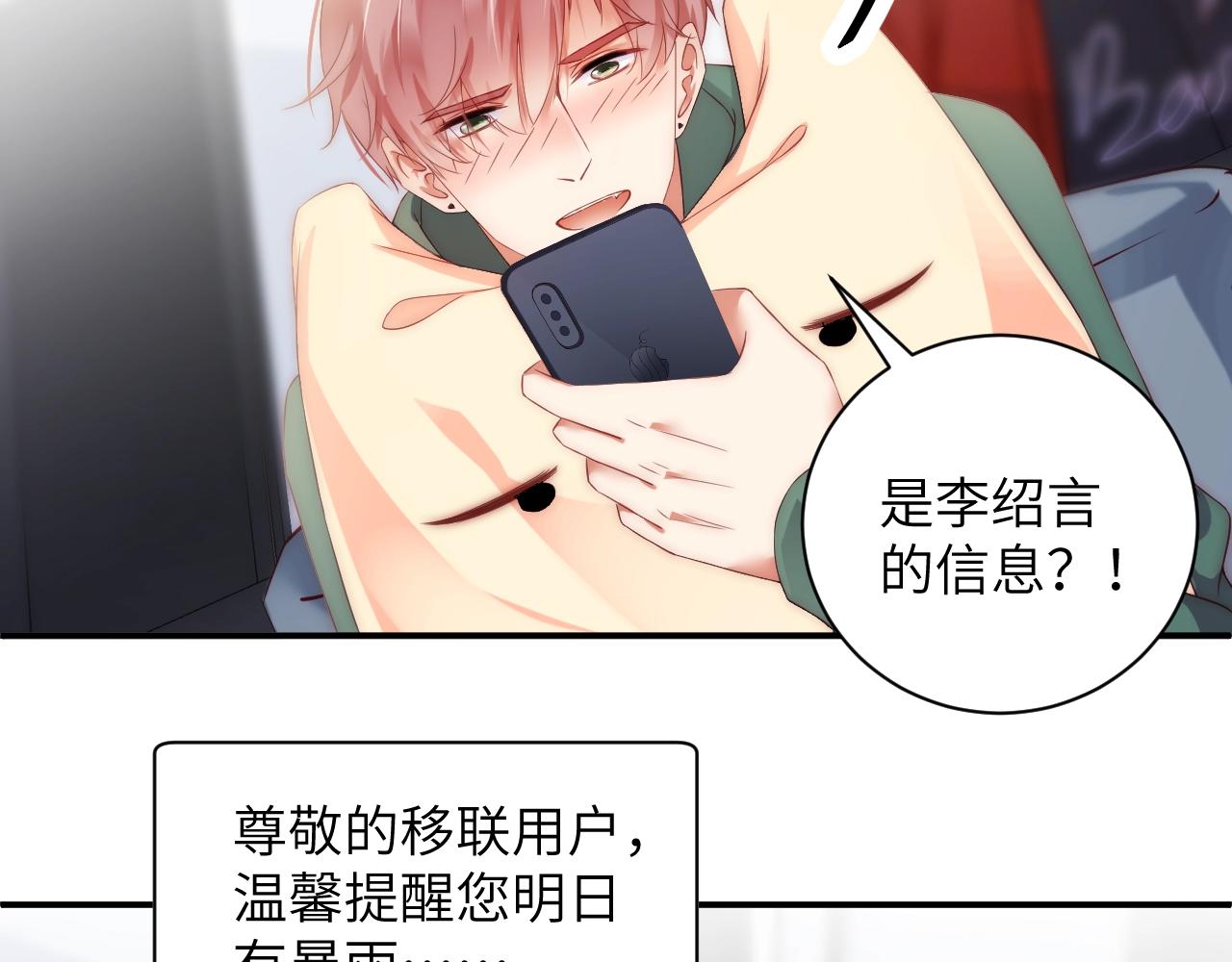 娱乐至上韩漫全集-第25话 他值得最好的无删减无遮挡章节图片 