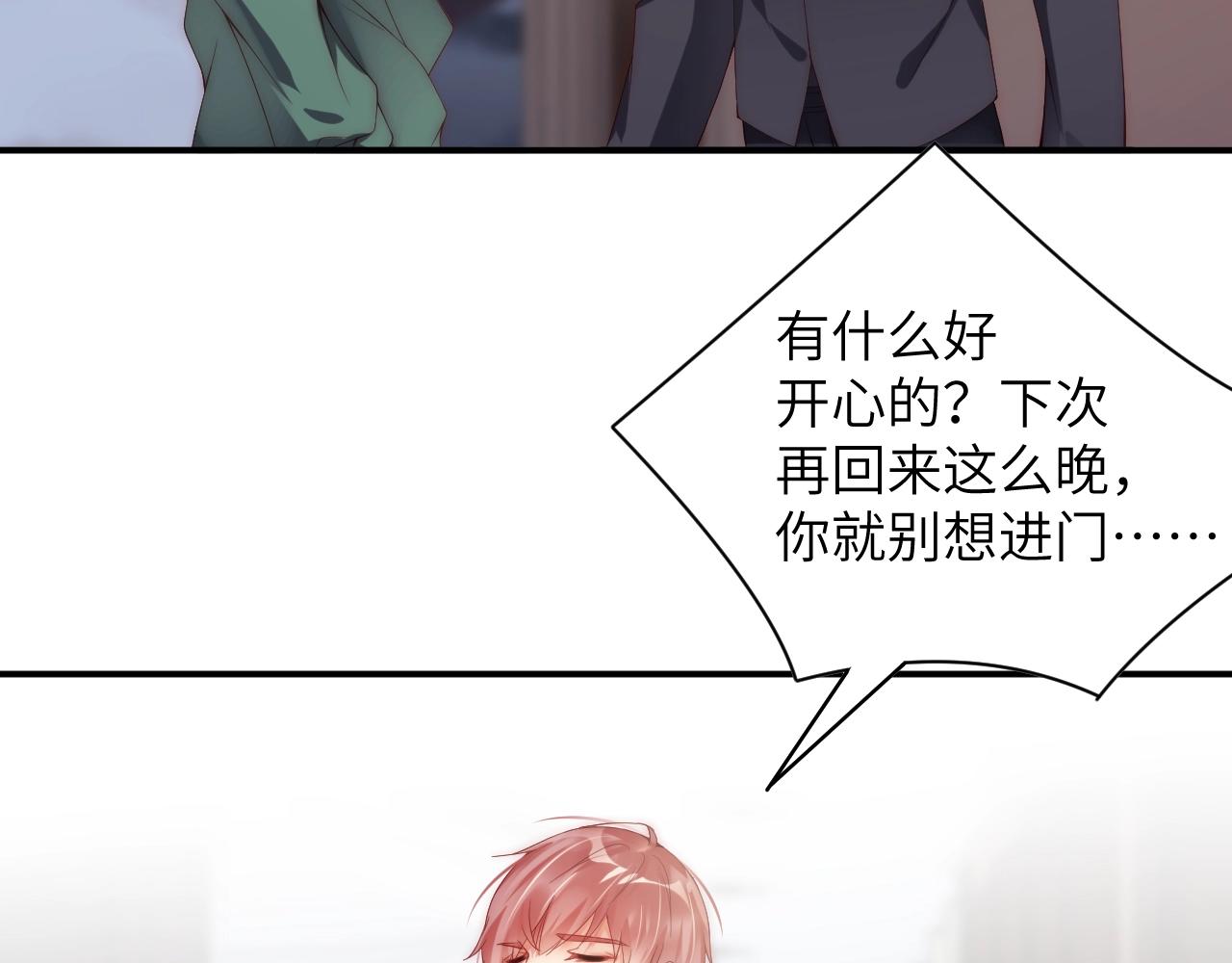 娱乐至上韩漫全集-第25话 他值得最好的无删减无遮挡章节图片 