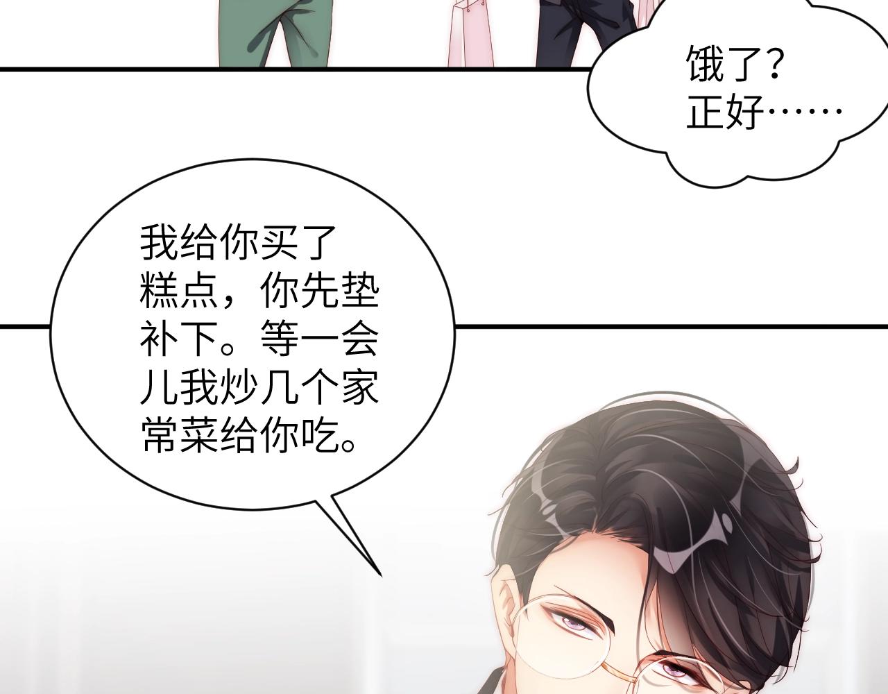 娱乐至上韩漫全集-第25话 他值得最好的无删减无遮挡章节图片 