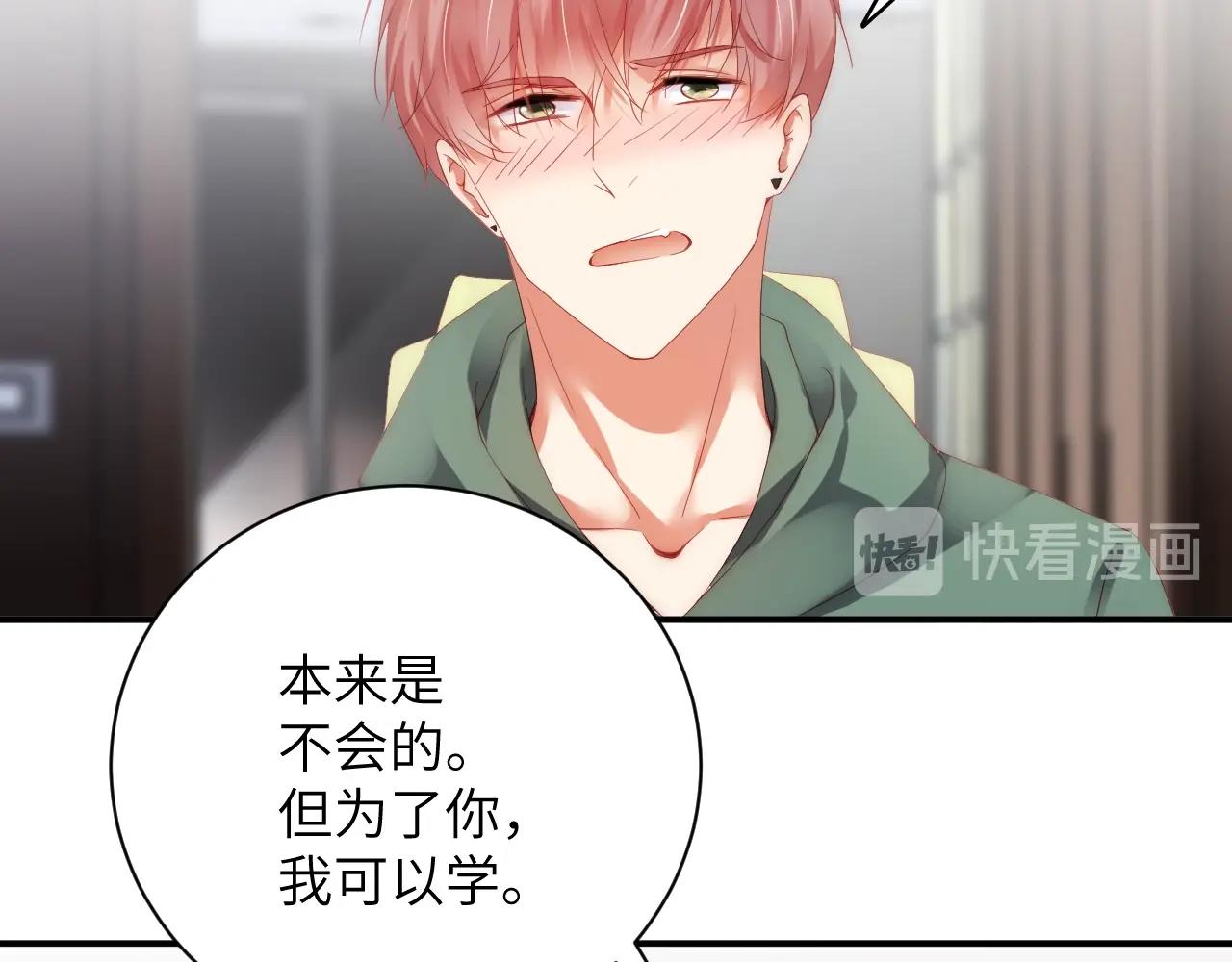 娱乐至上韩漫全集-第25话 他值得最好的无删减无遮挡章节图片 