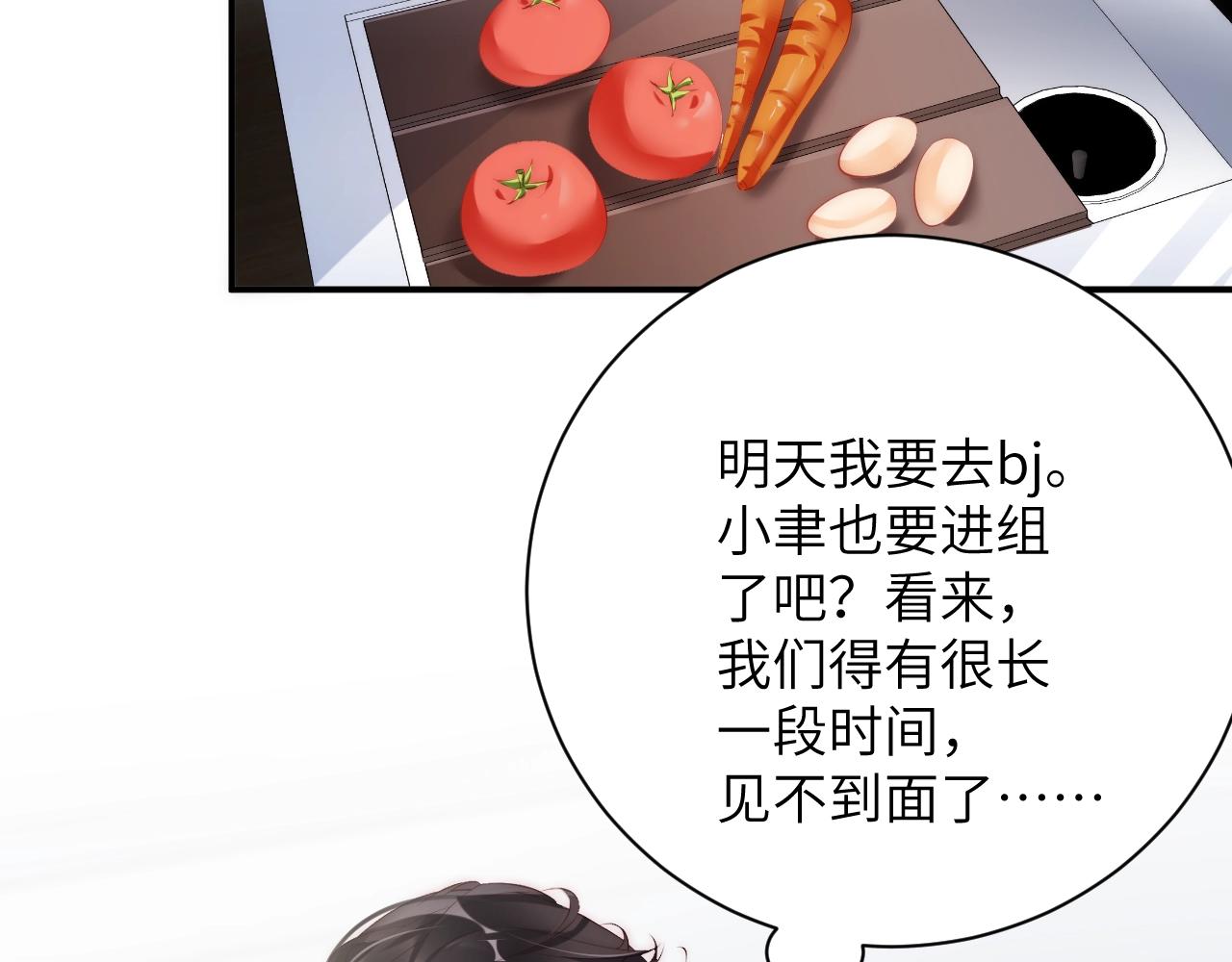 娱乐至上韩漫全集-第25话 他值得最好的无删减无遮挡章节图片 