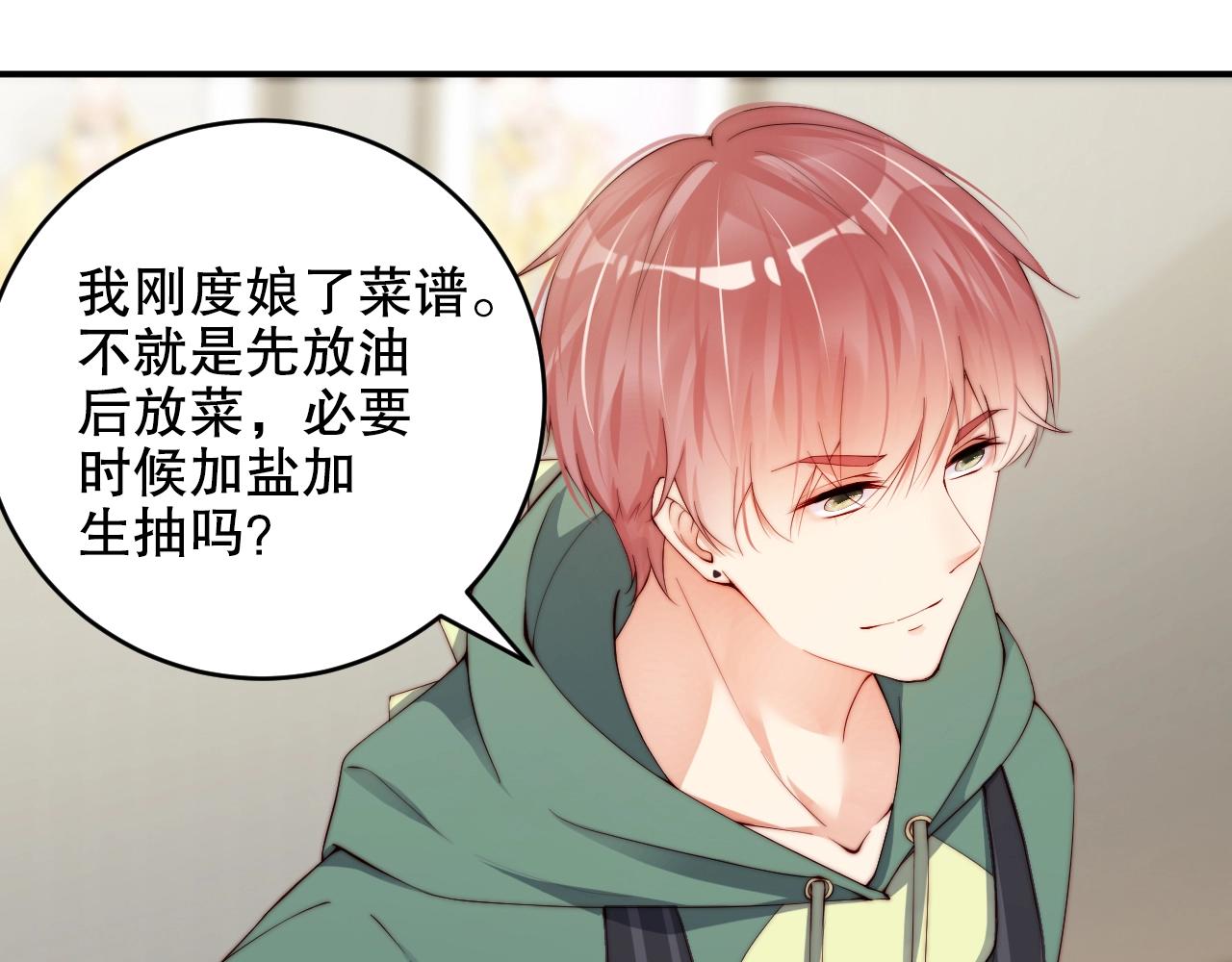 娱乐至上韩漫全集-第26话 不好的预感无删减无遮挡章节图片 