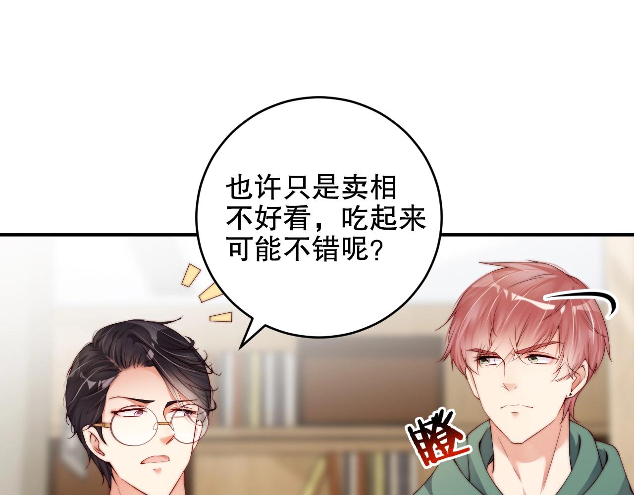 娱乐至上韩漫全集-第26话 不好的预感无删减无遮挡章节图片 