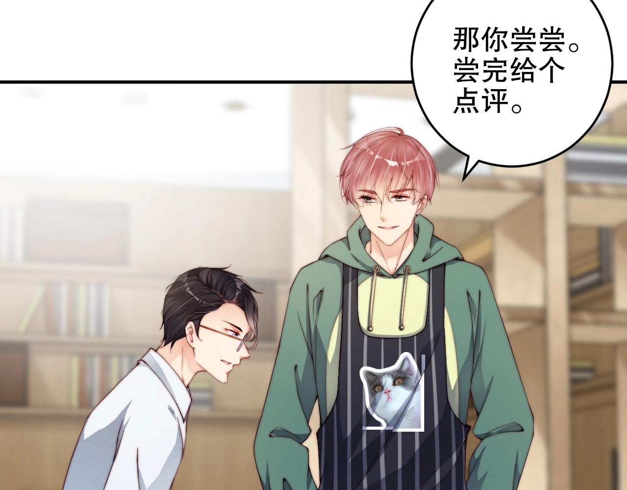 娱乐至上韩漫全集-第26话 不好的预感无删减无遮挡章节图片 