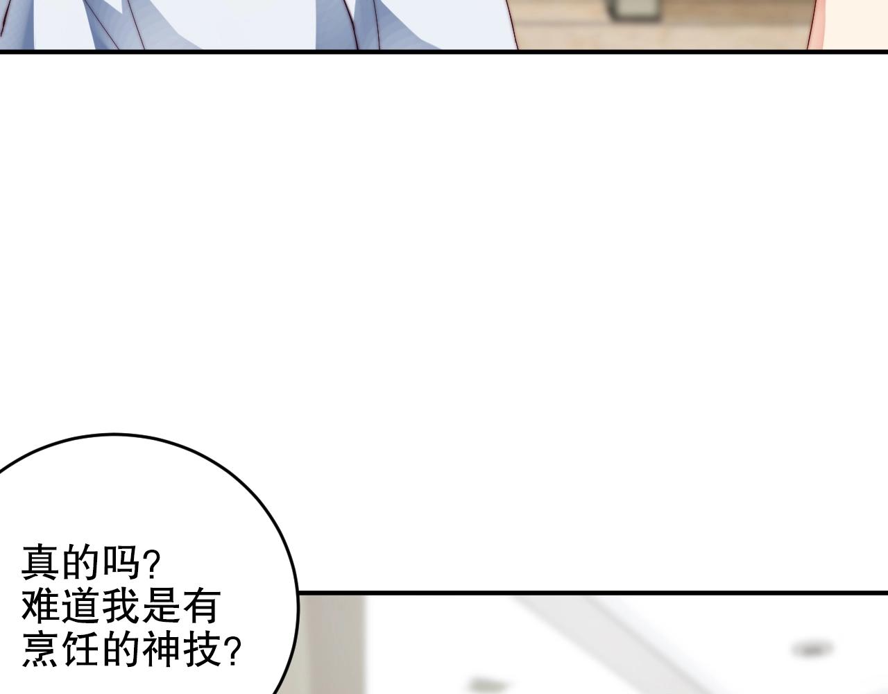 娱乐至上韩漫全集-第26话 不好的预感无删减无遮挡章节图片 