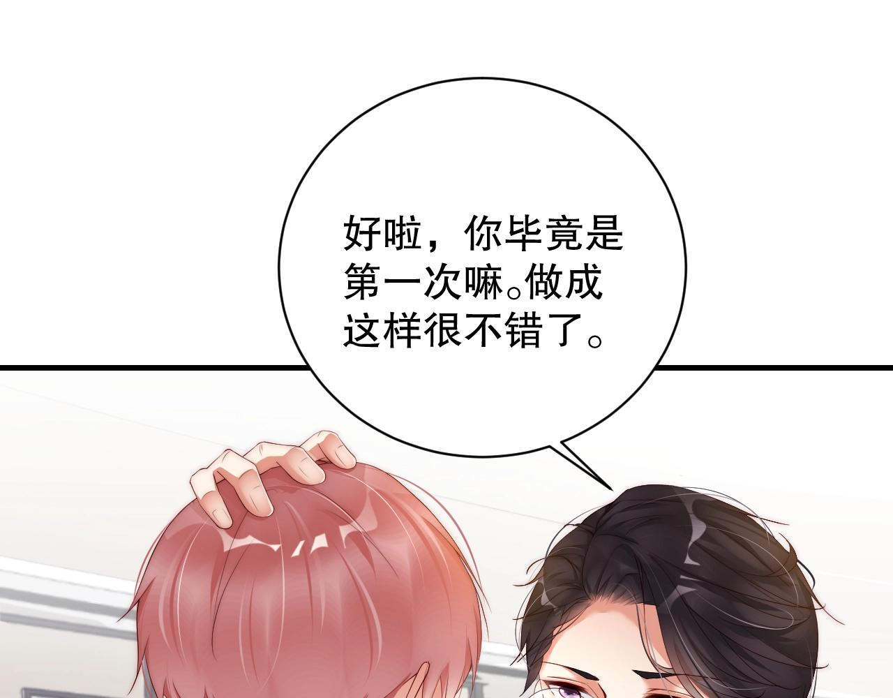 娱乐至上韩漫全集-第26话 不好的预感无删减无遮挡章节图片 