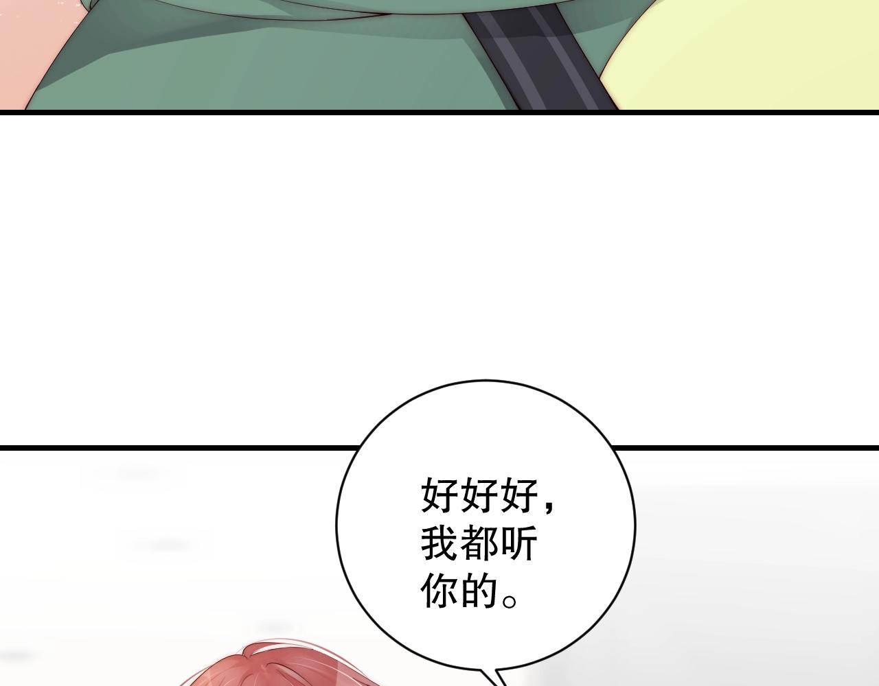 娱乐至上韩漫全集-第26话 不好的预感无删减无遮挡章节图片 