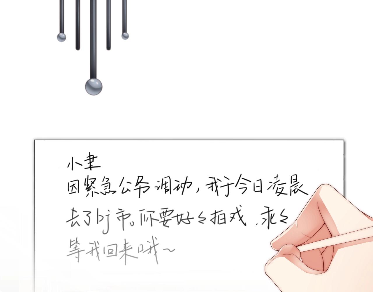 娱乐至上韩漫全集-第26话 不好的预感无删减无遮挡章节图片 