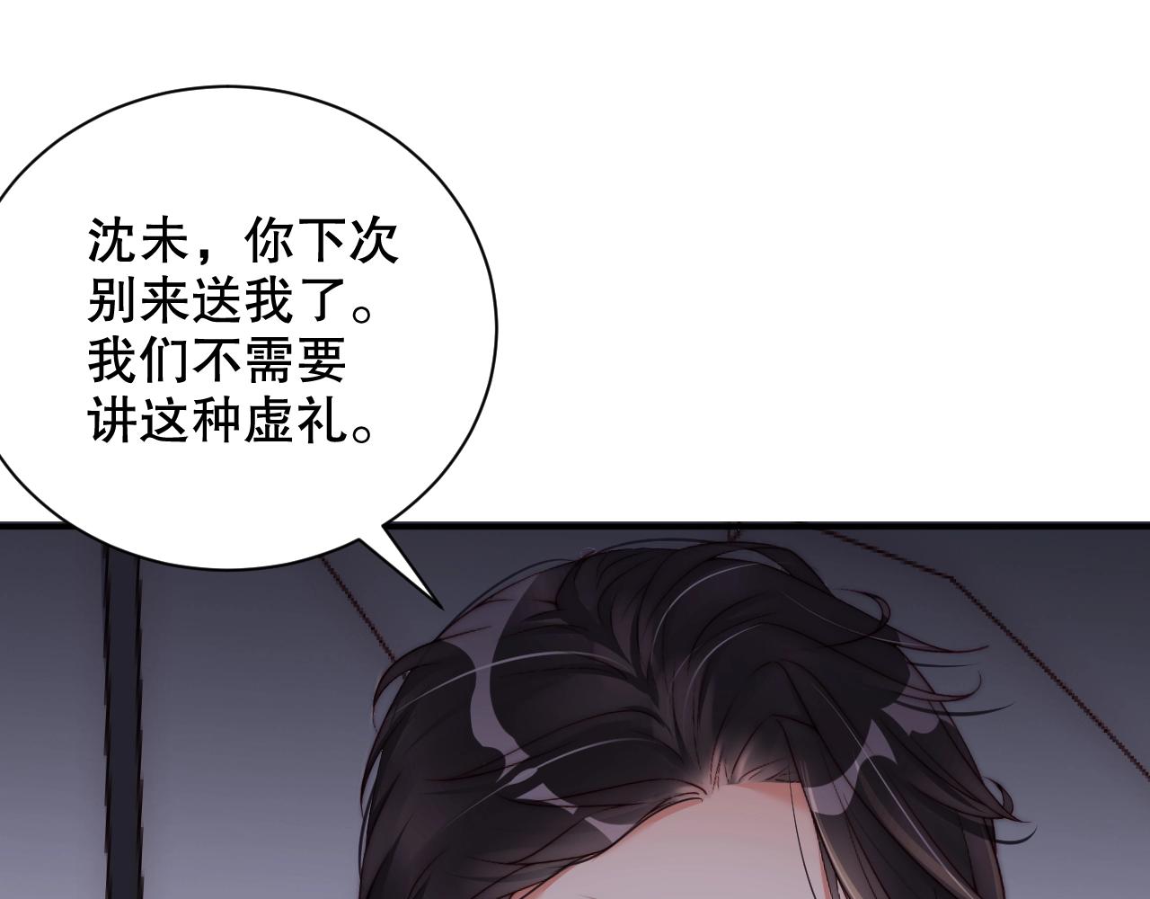 娱乐至上韩漫全集-第26话 不好的预感无删减无遮挡章节图片 