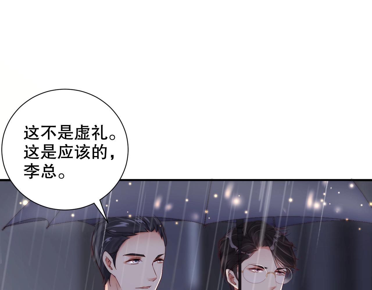 娱乐至上韩漫全集-第26话 不好的预感无删减无遮挡章节图片 