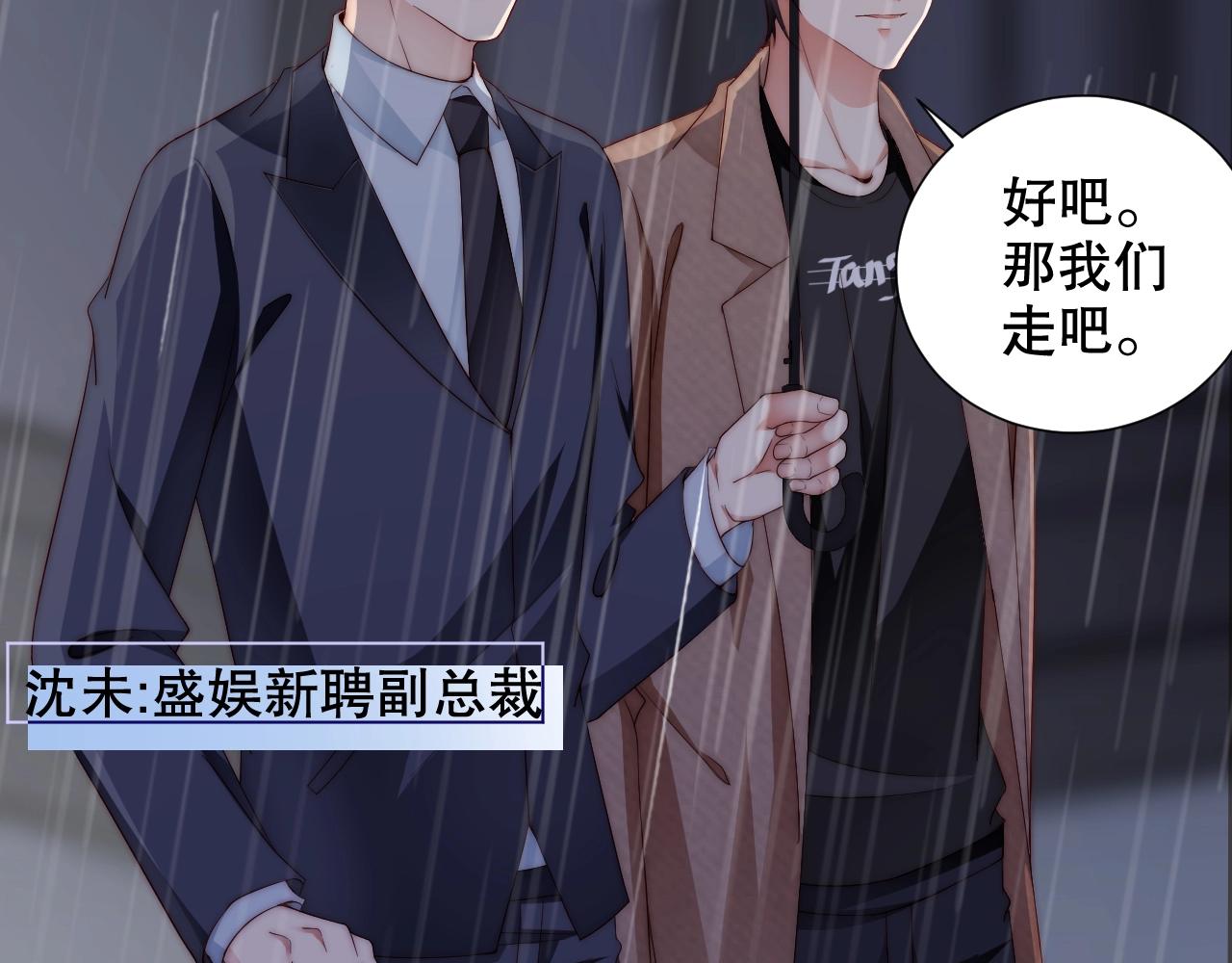 娱乐至上韩漫全集-第26话 不好的预感无删减无遮挡章节图片 