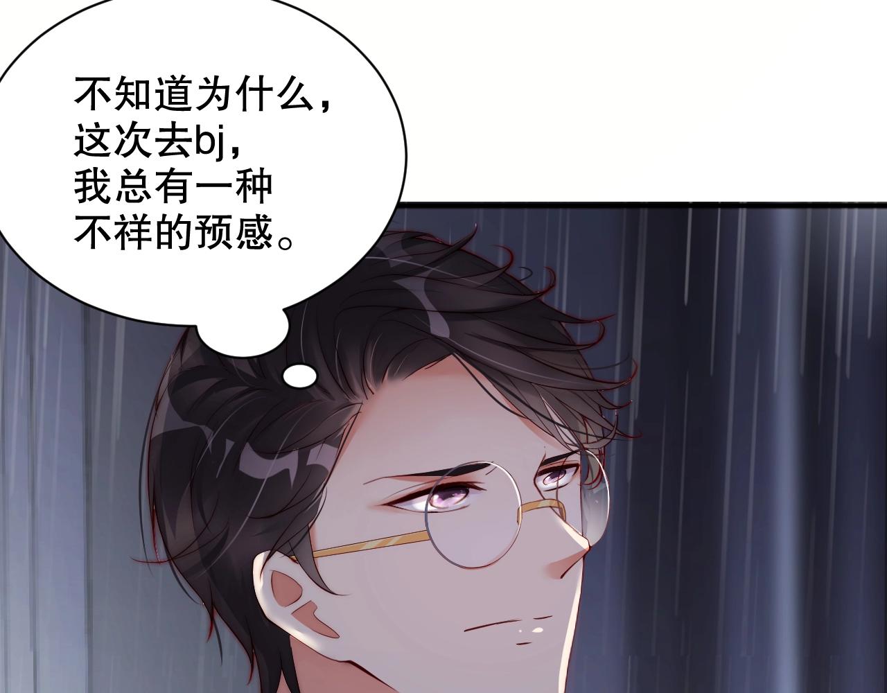 娱乐至上韩漫全集-第26话 不好的预感无删减无遮挡章节图片 