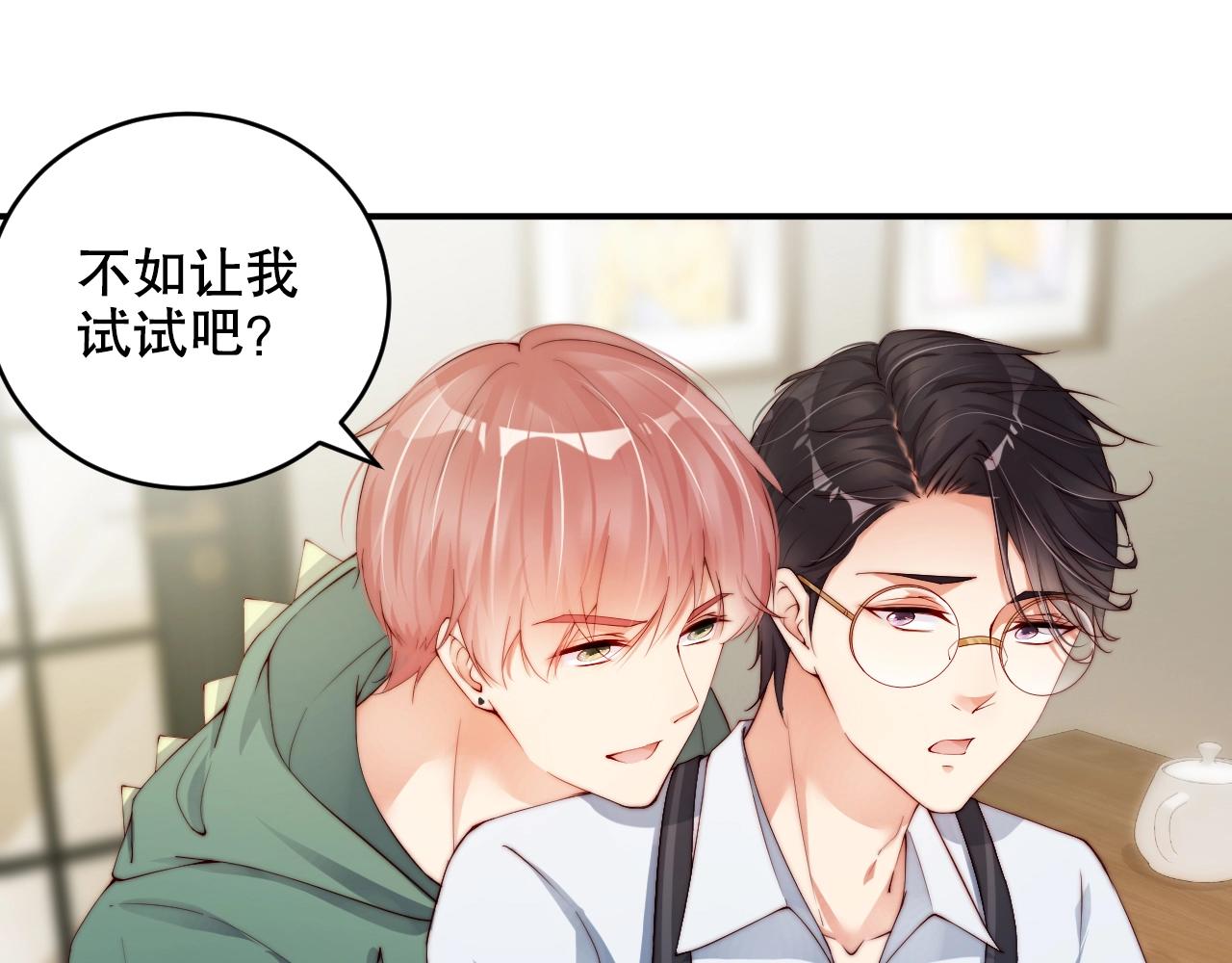 娱乐至上韩漫全集-第26话 不好的预感无删减无遮挡章节图片 