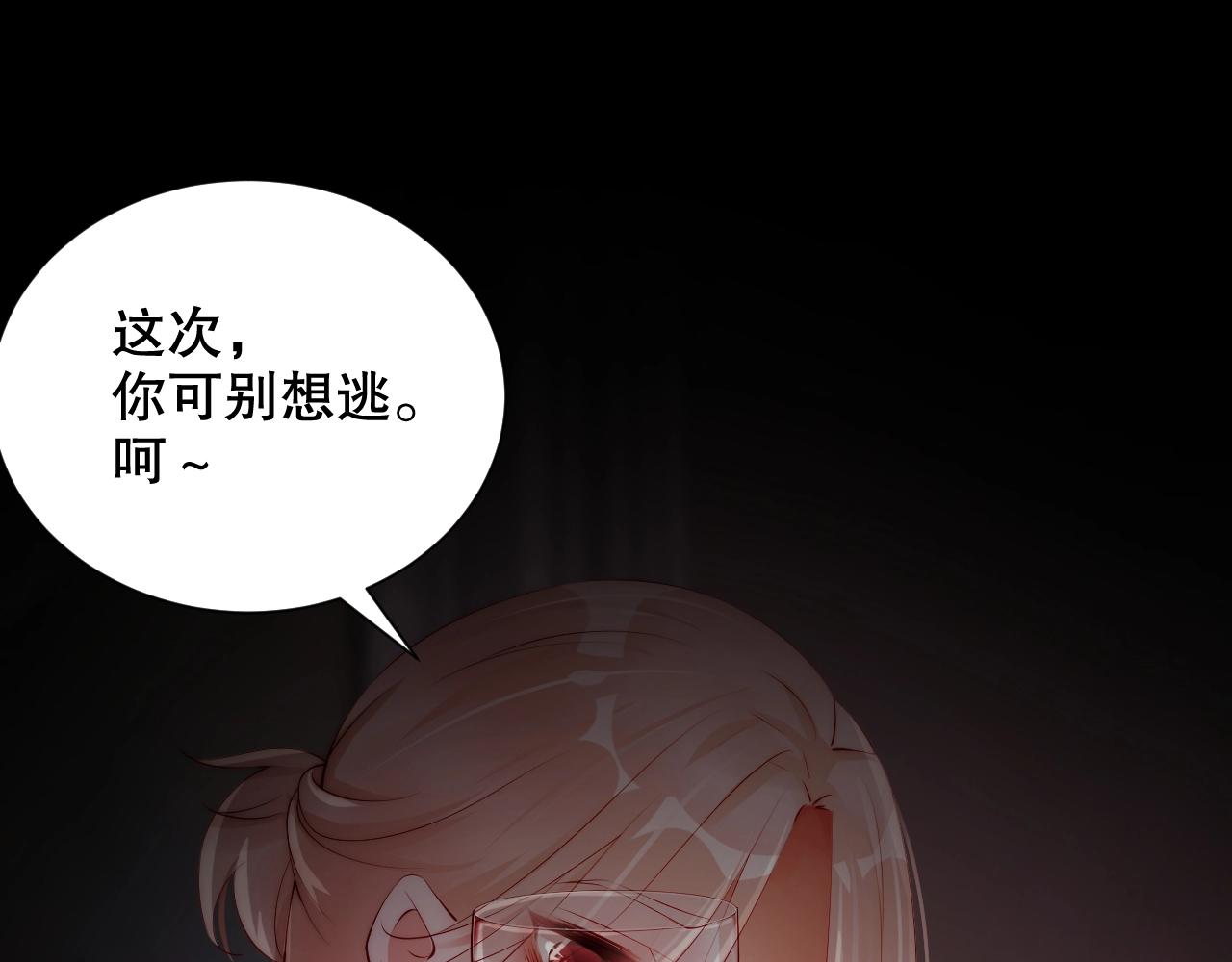 娱乐至上韩漫全集-第26话 不好的预感无删减无遮挡章节图片 