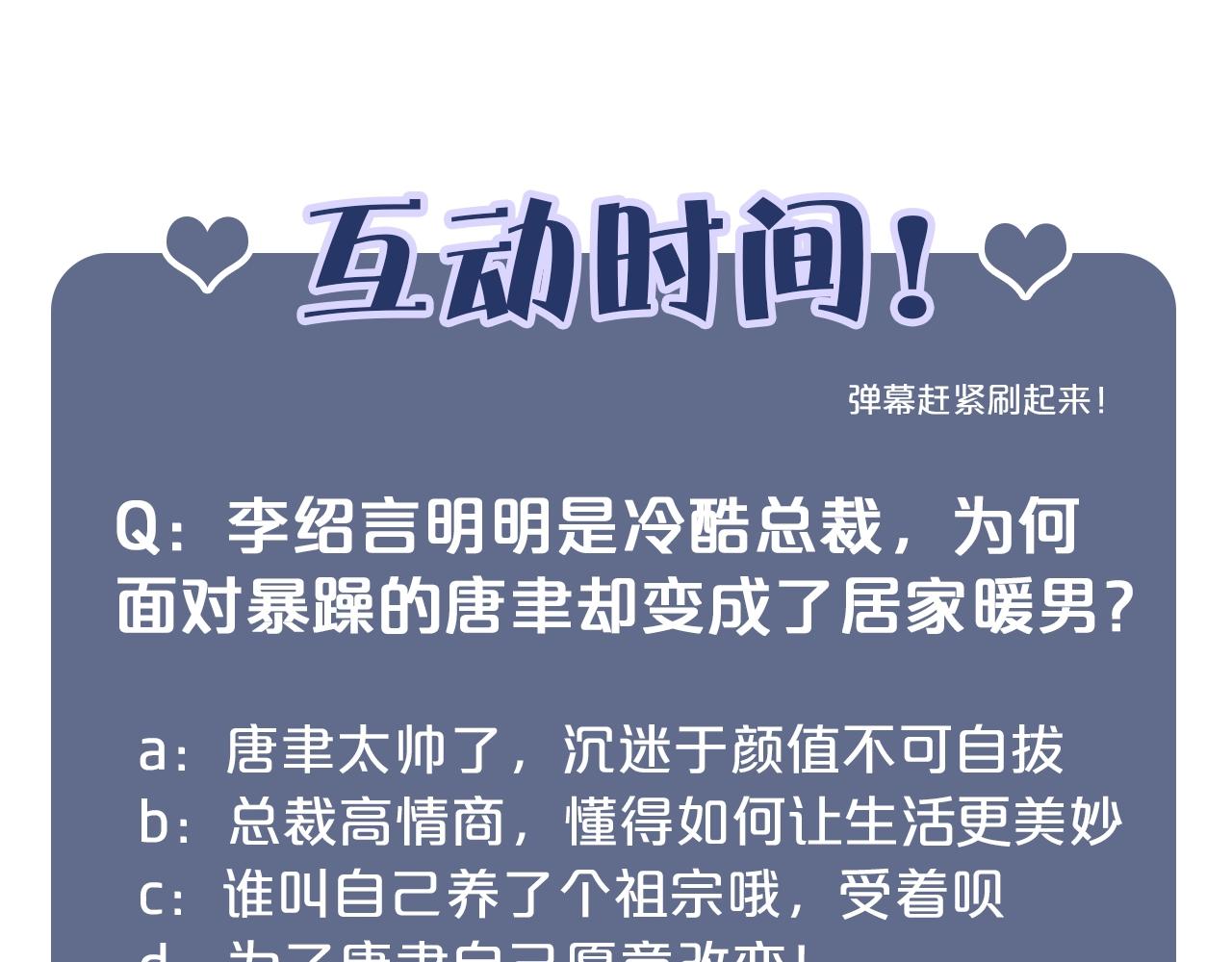 娱乐至上韩漫全集-第26话 不好的预感无删减无遮挡章节图片 