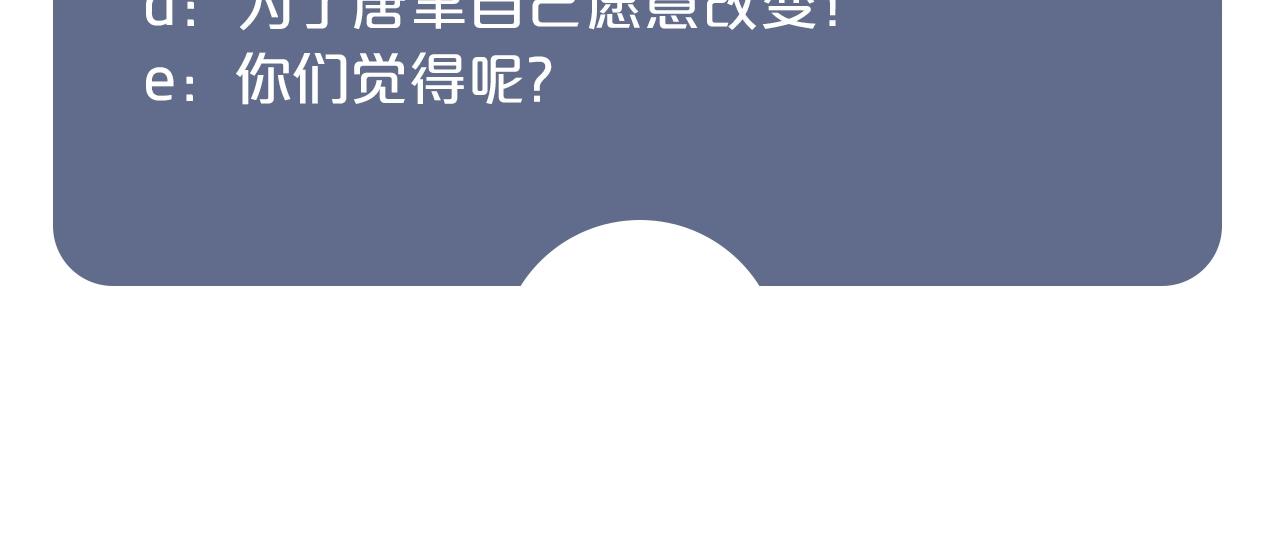 娱乐至上韩漫全集-第26话 不好的预感无删减无遮挡章节图片 