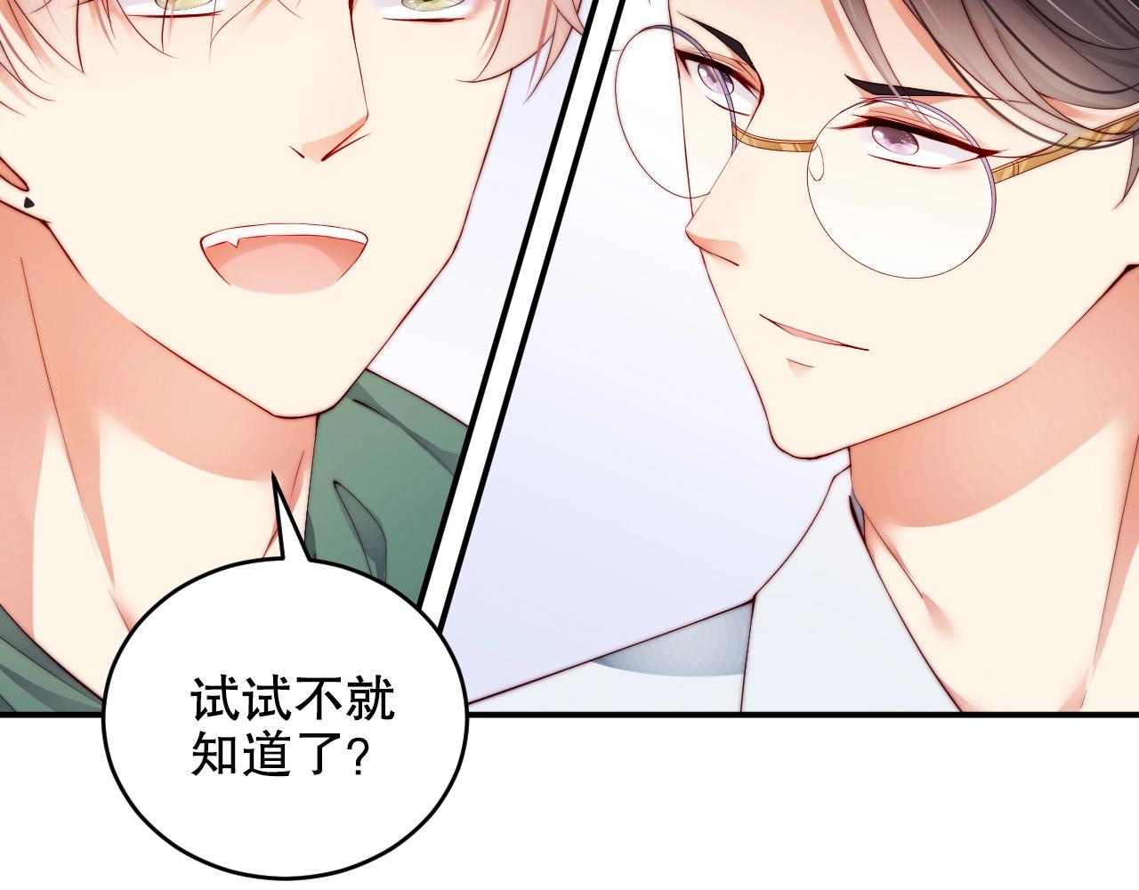 娱乐至上韩漫全集-第26话 不好的预感无删减无遮挡章节图片 
