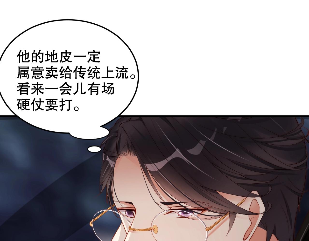 娱乐至上韩漫全集-第27话 病娇少爷要搞事无删减无遮挡章节图片 