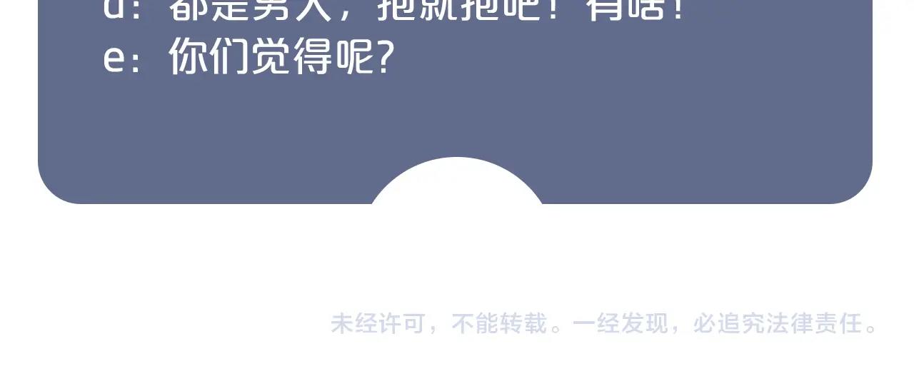 娱乐至上韩漫全集-第27话 病娇少爷要搞事无删减无遮挡章节图片 