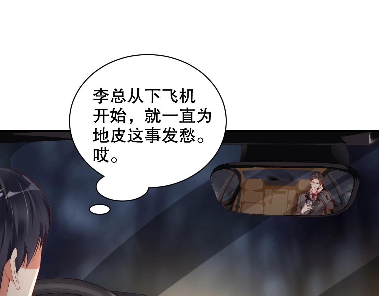 娱乐至上韩漫全集-第27话 病娇少爷要搞事无删减无遮挡章节图片 