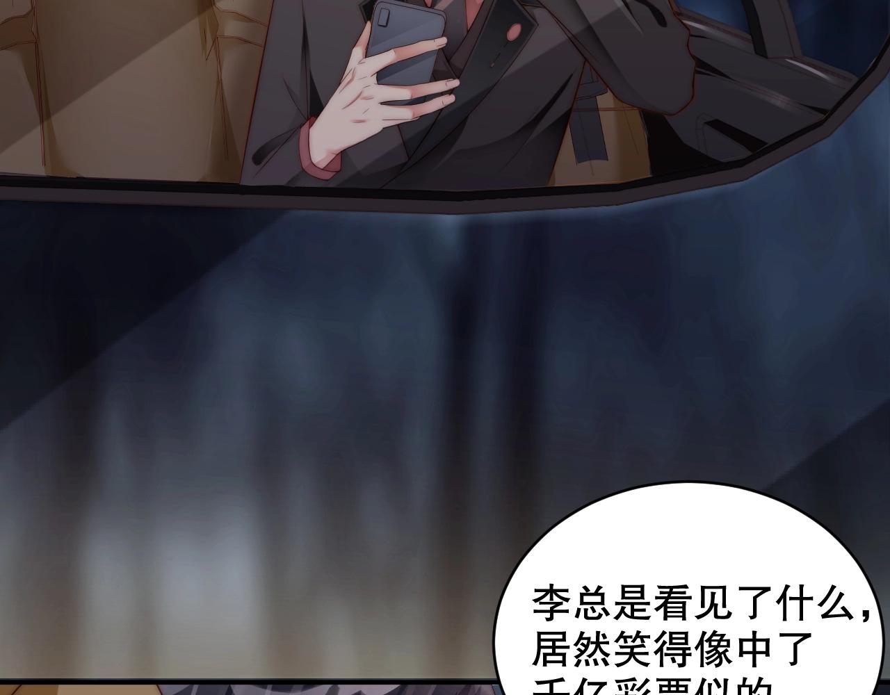娱乐至上韩漫全集-第27话 病娇少爷要搞事无删减无遮挡章节图片 