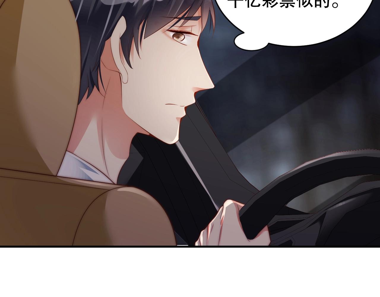 娱乐至上韩漫全集-第27话 病娇少爷要搞事无删减无遮挡章节图片 