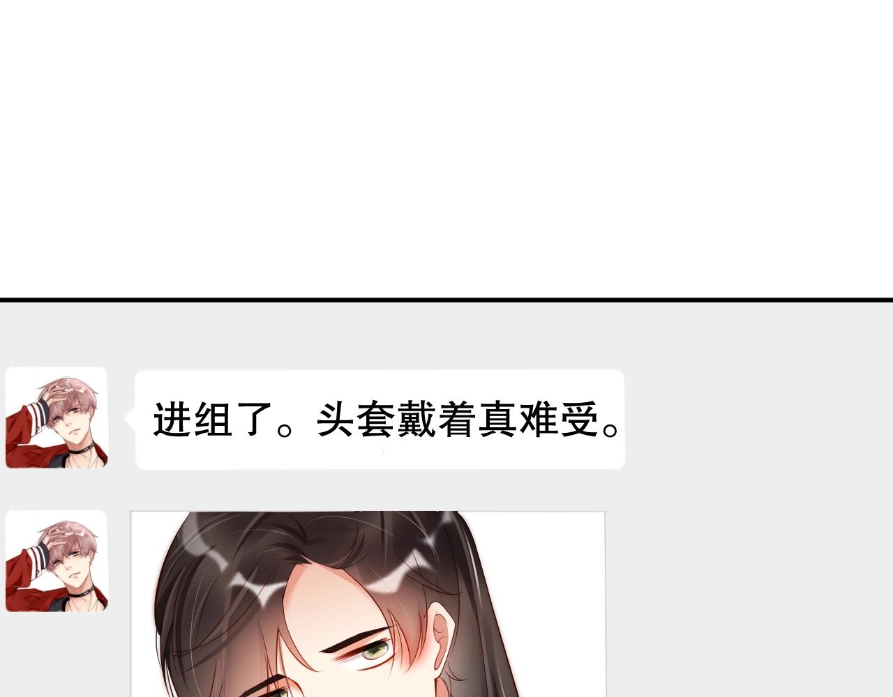 娱乐至上韩漫全集-第27话 病娇少爷要搞事无删减无遮挡章节图片 