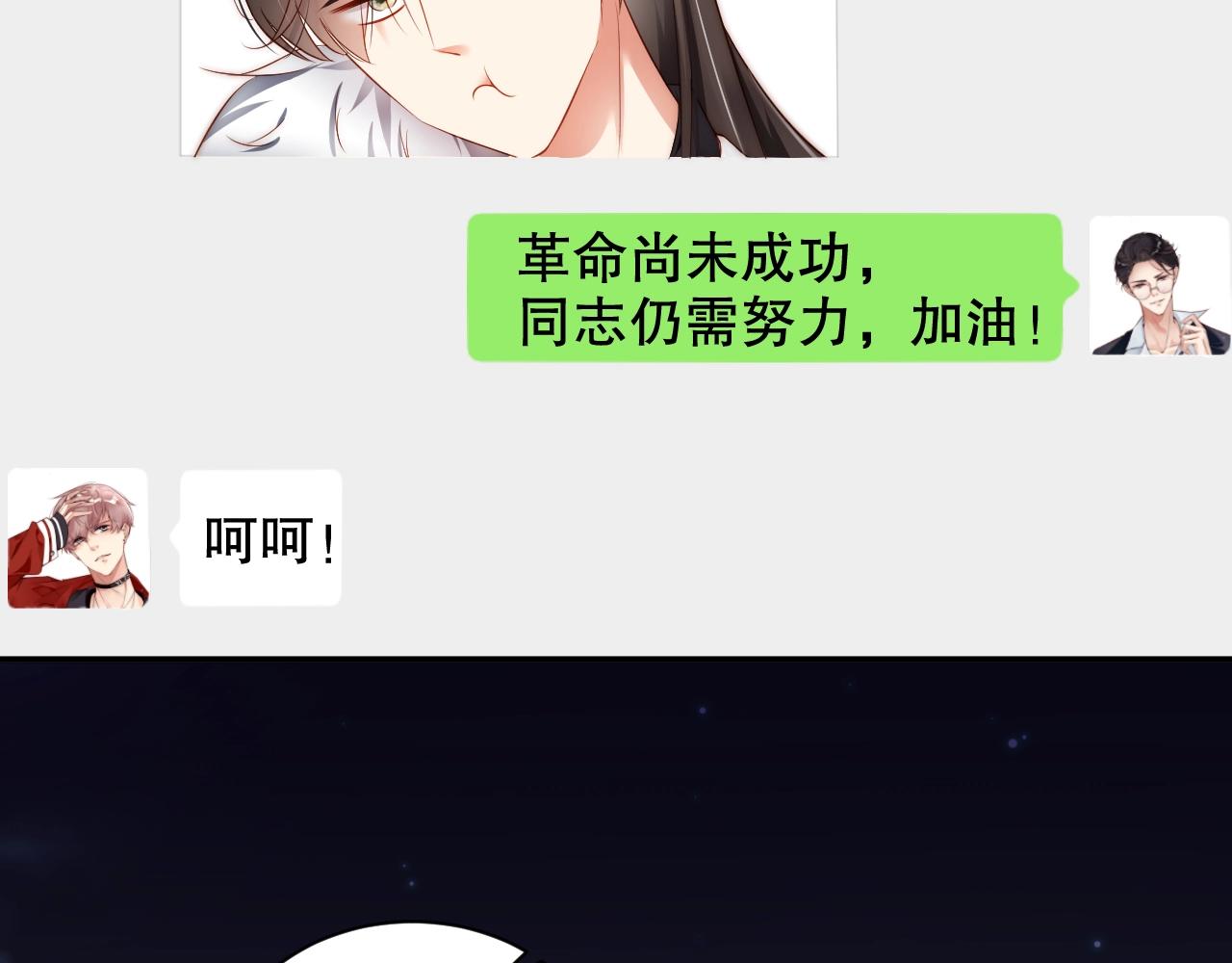 娱乐至上韩漫全集-第27话 病娇少爷要搞事无删减无遮挡章节图片 