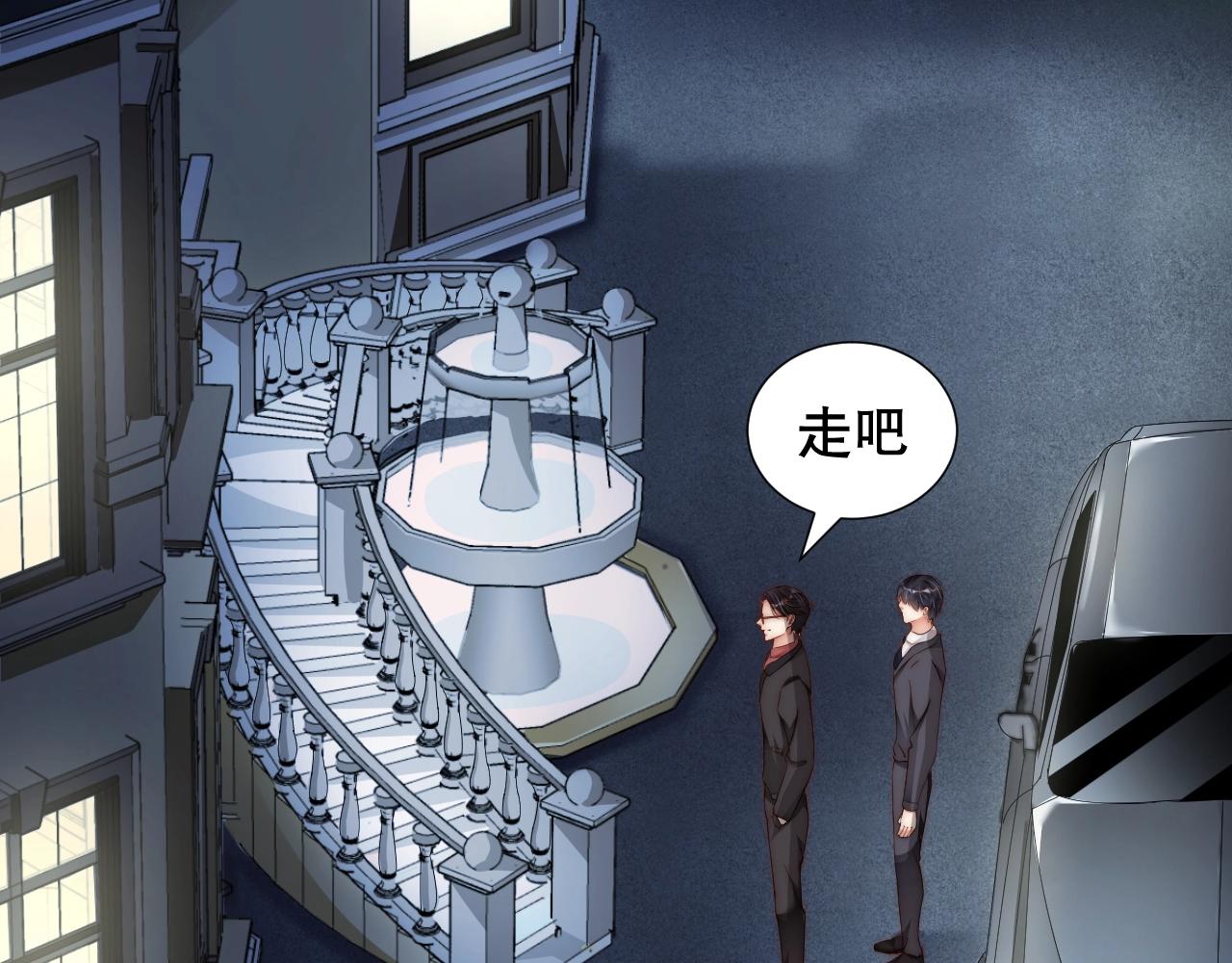 娱乐至上韩漫全集-第27话 病娇少爷要搞事无删减无遮挡章节图片 