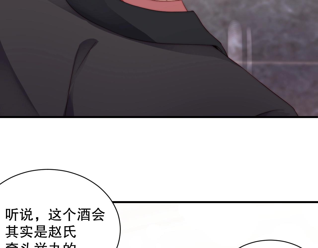 娱乐至上韩漫全集-第27话 病娇少爷要搞事无删减无遮挡章节图片 