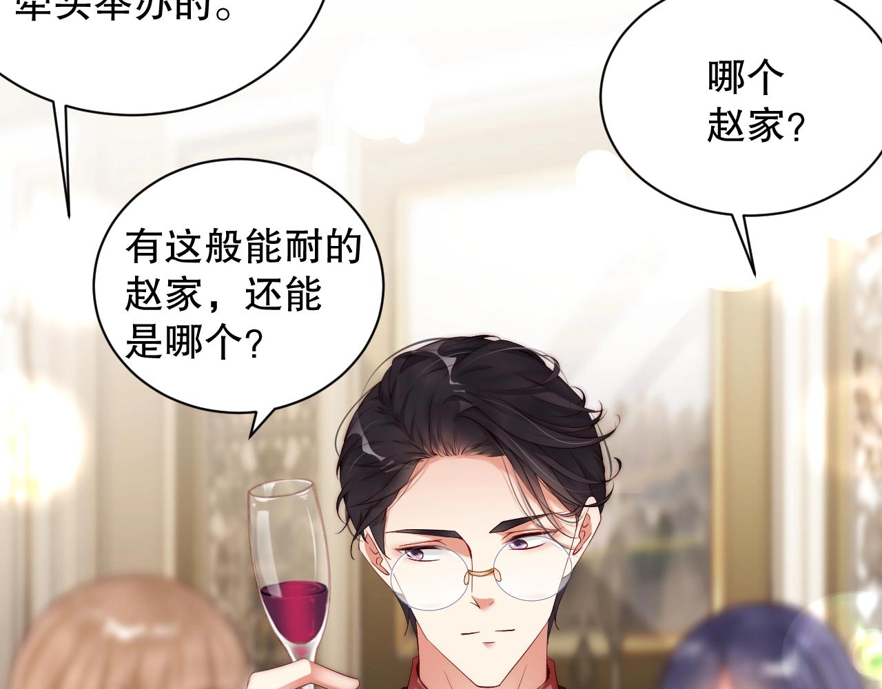 娱乐至上韩漫全集-第27话 病娇少爷要搞事无删减无遮挡章节图片 