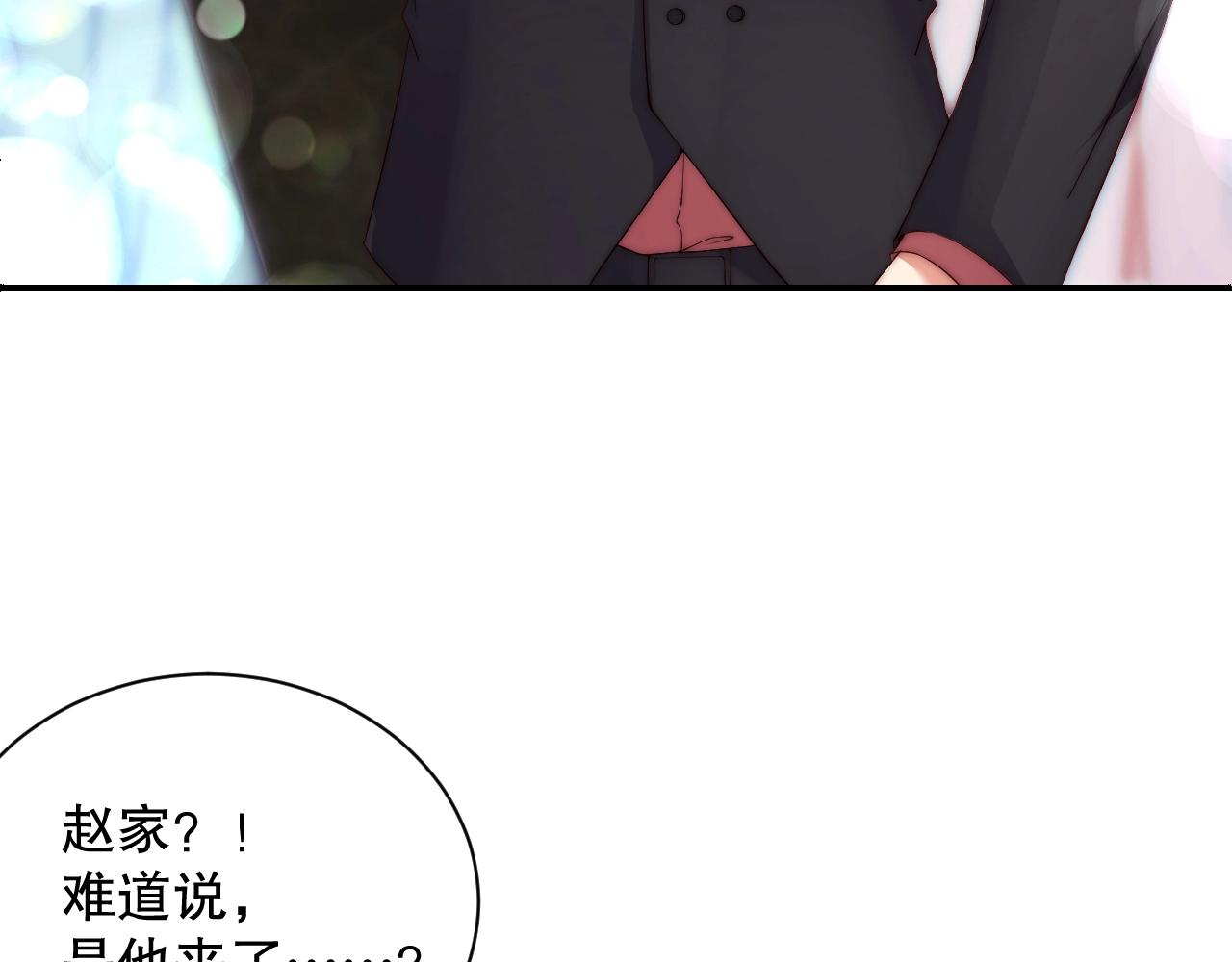 娱乐至上韩漫全集-第27话 病娇少爷要搞事无删减无遮挡章节图片 