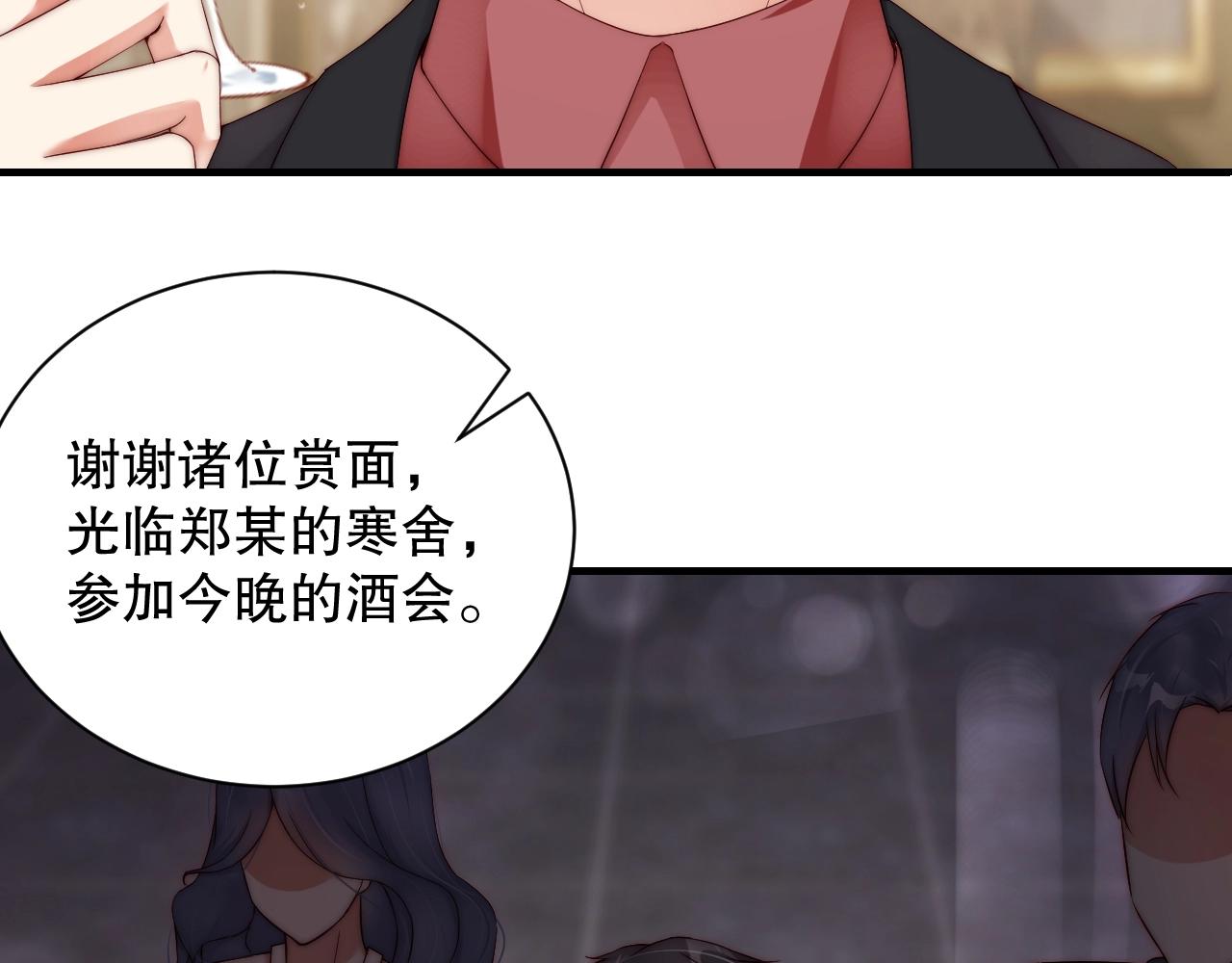 娱乐至上韩漫全集-第27话 病娇少爷要搞事无删减无遮挡章节图片 